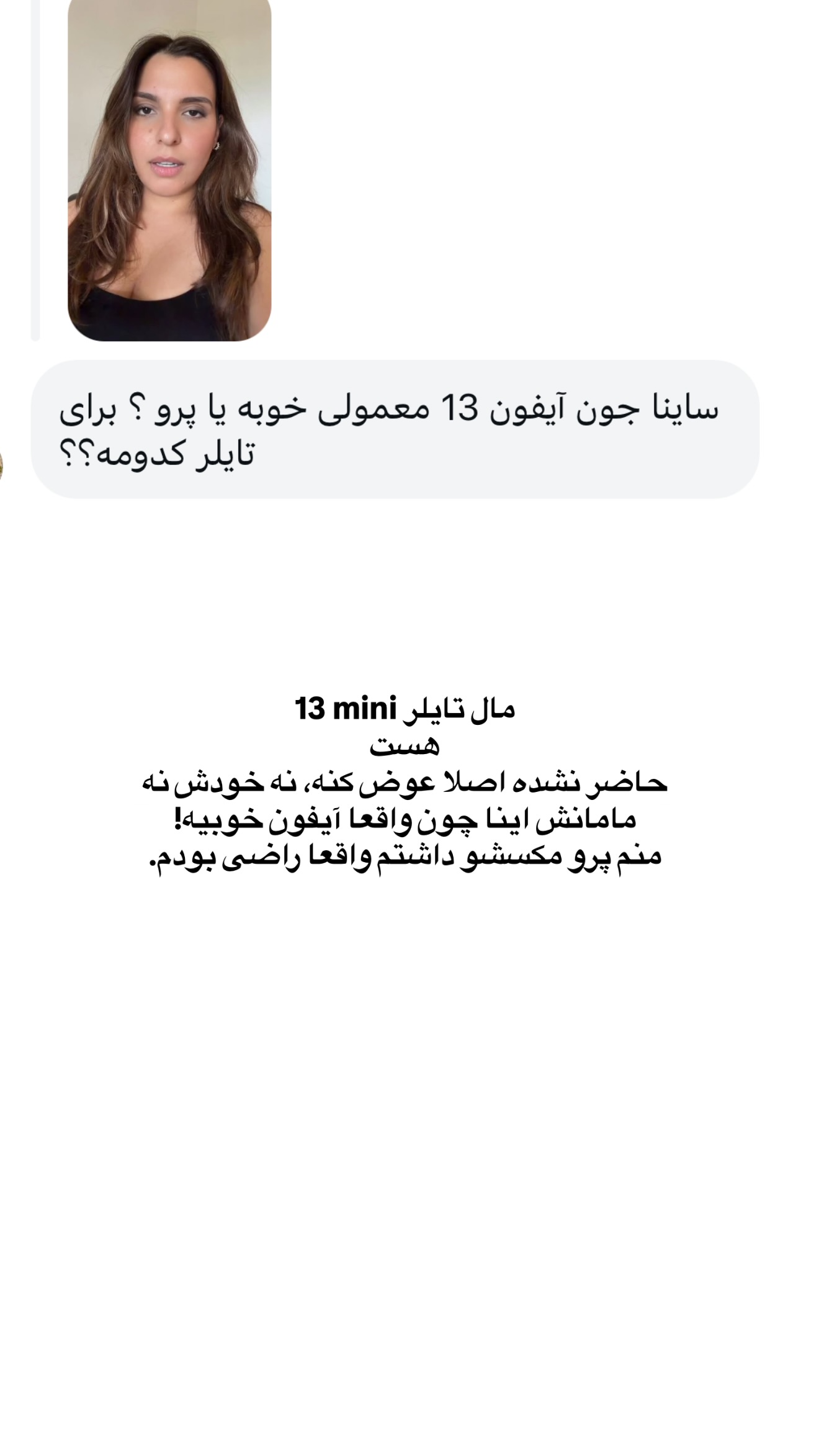  جدید ترین استوری اینستاگرام ثریا وحدتی نیا