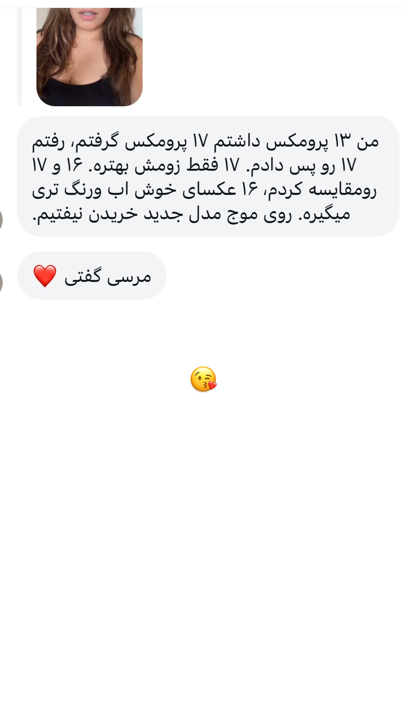  جدید ترین استوری اینستاگرام ثریا وحدتی نیا