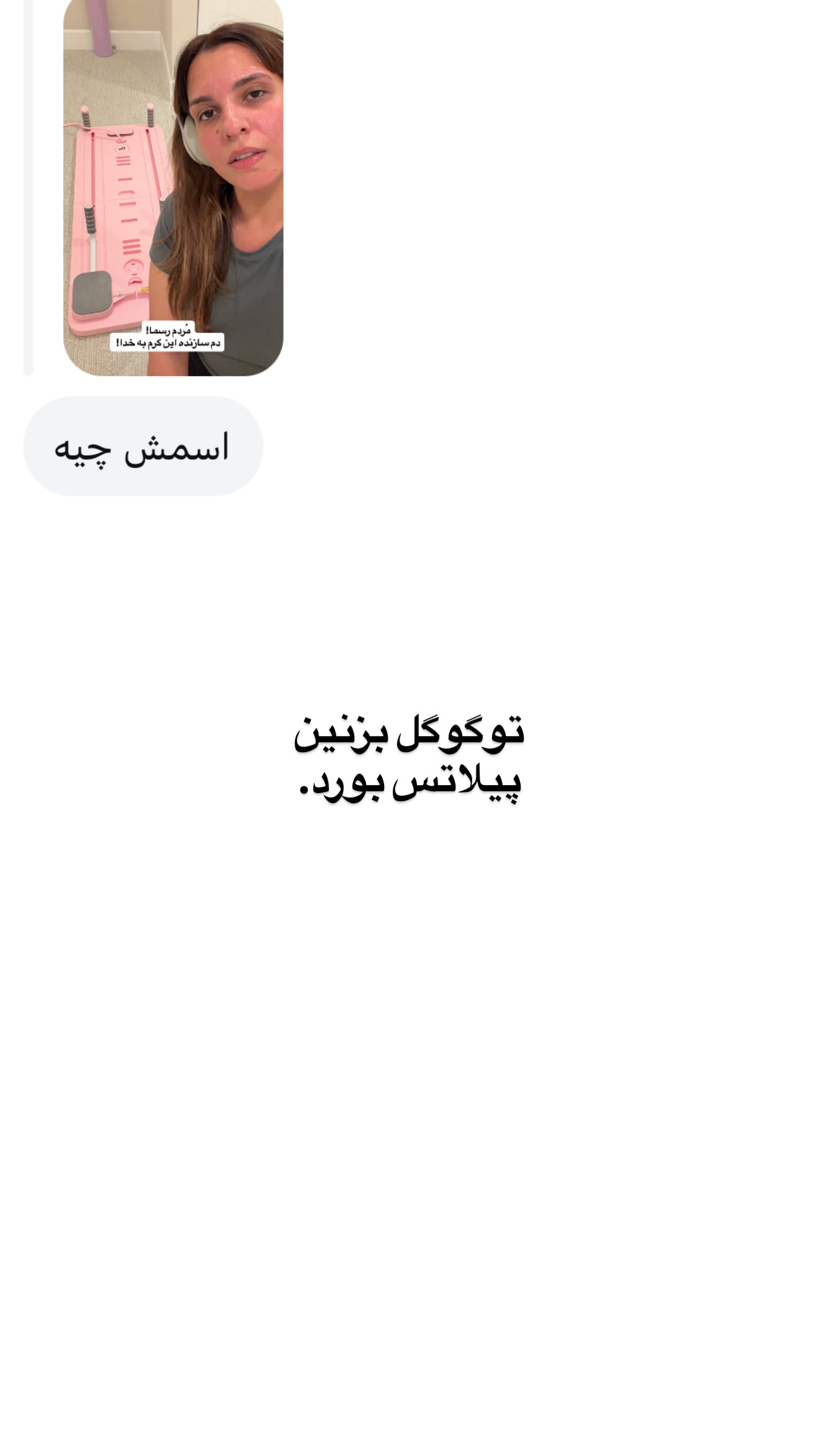  جدید ترین استوری اینستاگرام ثریا وحدتی نیا
