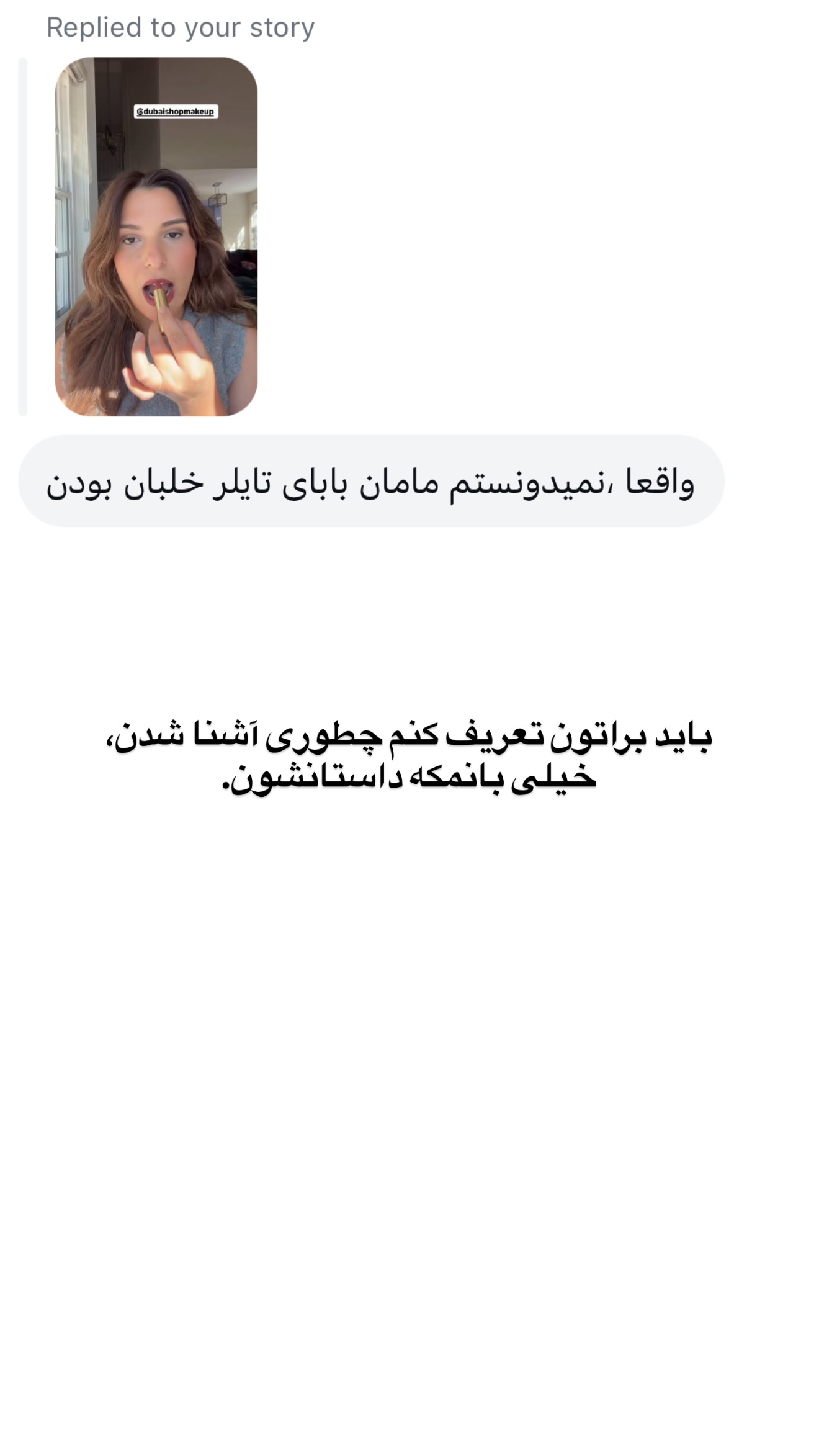  جدید ترین استوری اینستاگرام ثریا وحدتی نیا