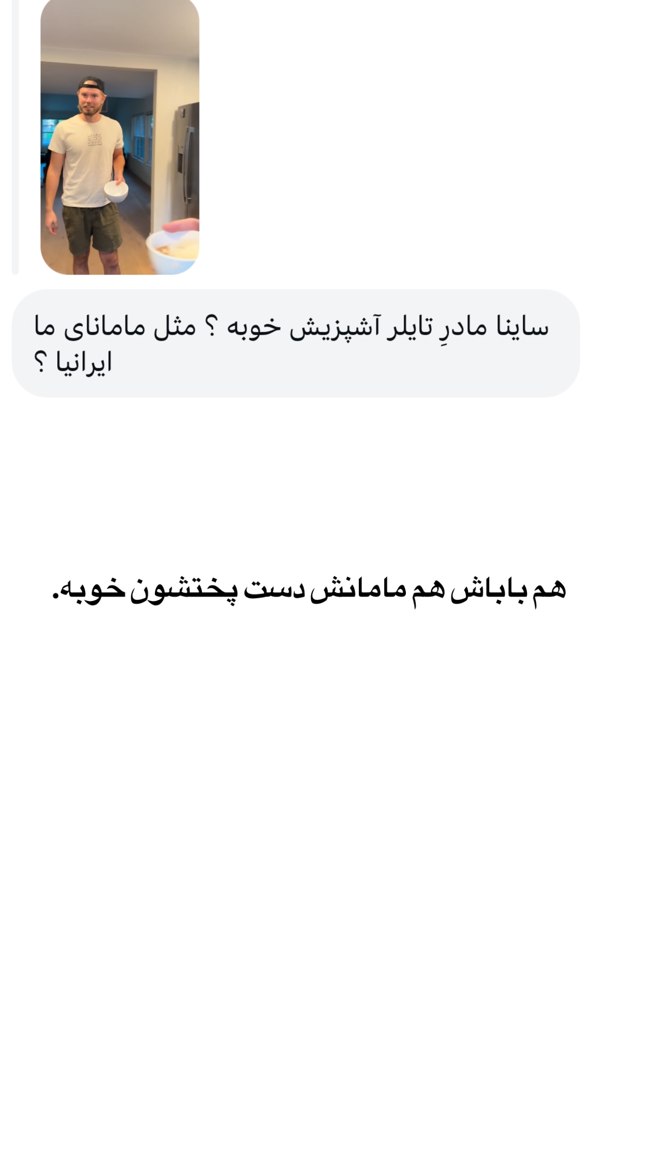  جدید ترین استوری اینستاگرام ثریا وحدتی نیا