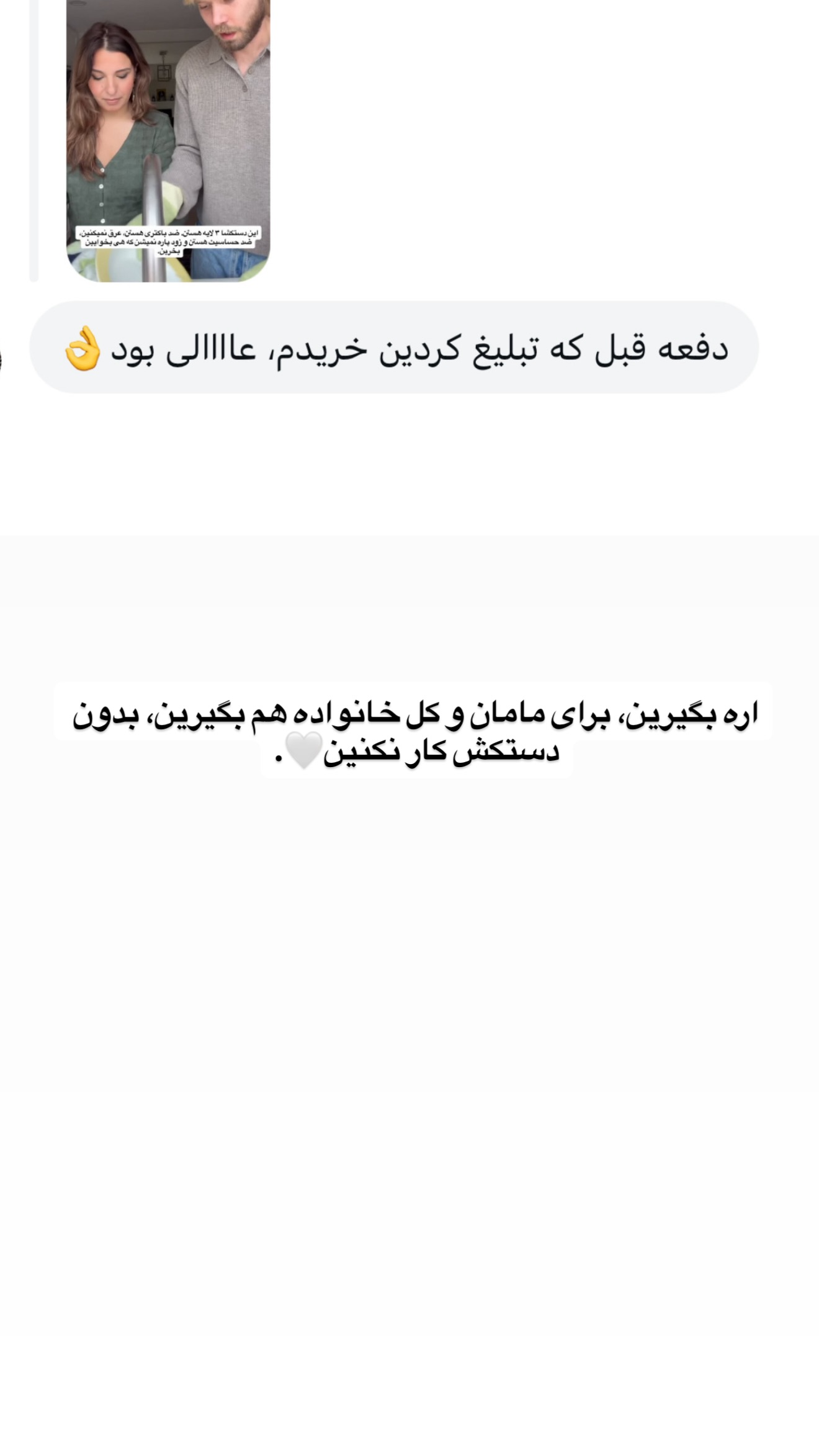  جدید ترین استوری اینستاگرام ثریا وحدتی نیا