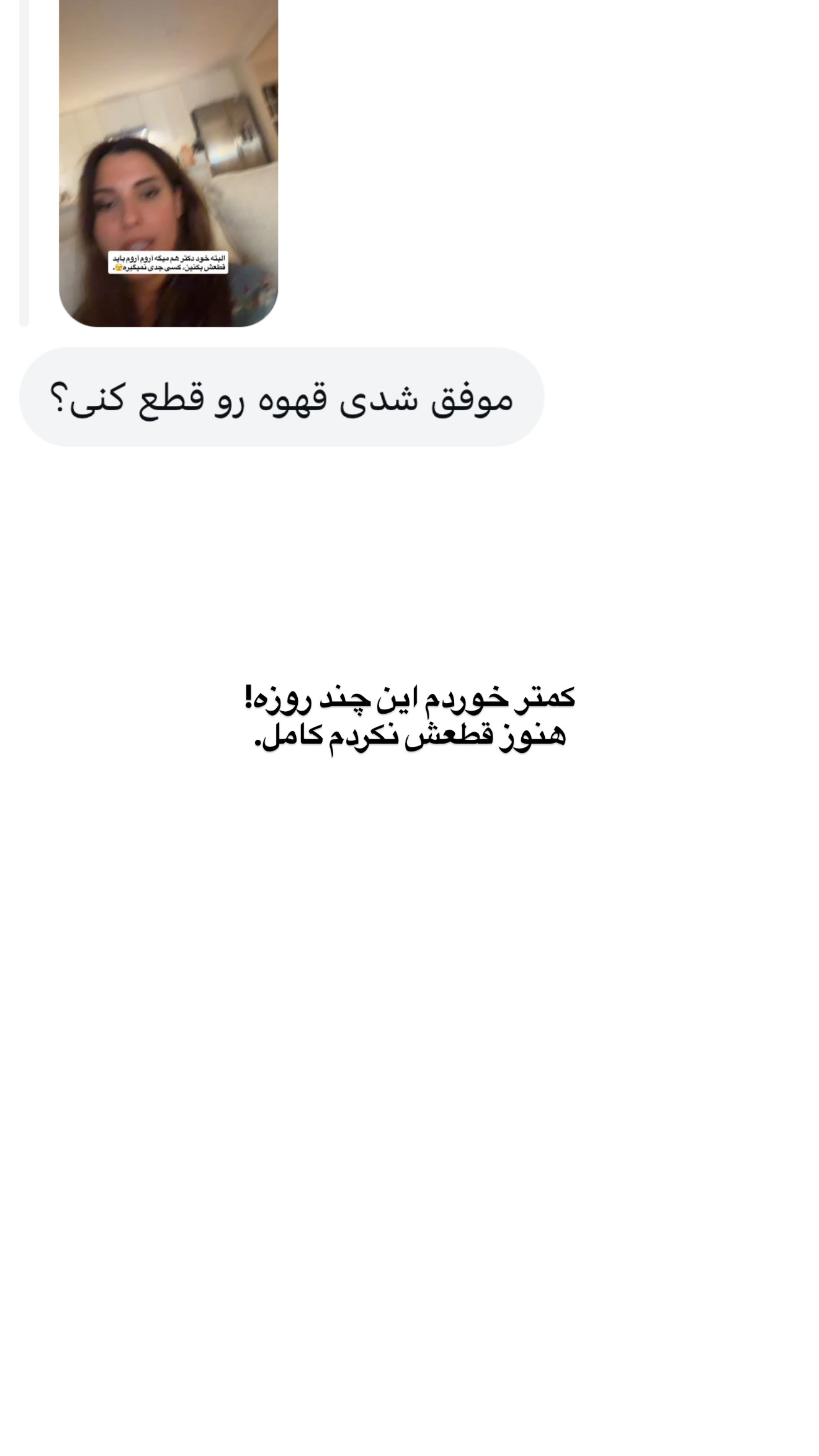  جدید ترین استوری اینستاگرام ثریا وحدتی نیا