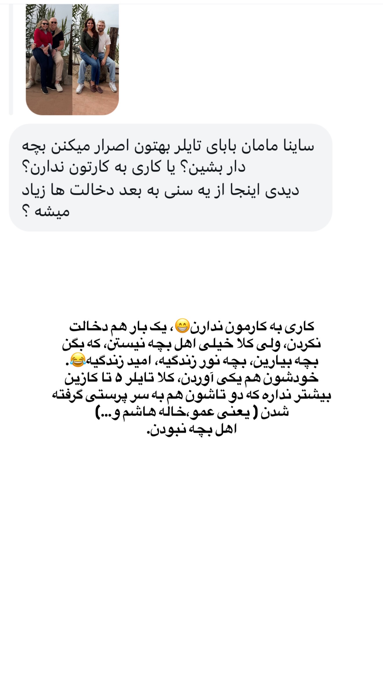  جدید ترین استوری اینستاگرام ثریا وحدتی نیا