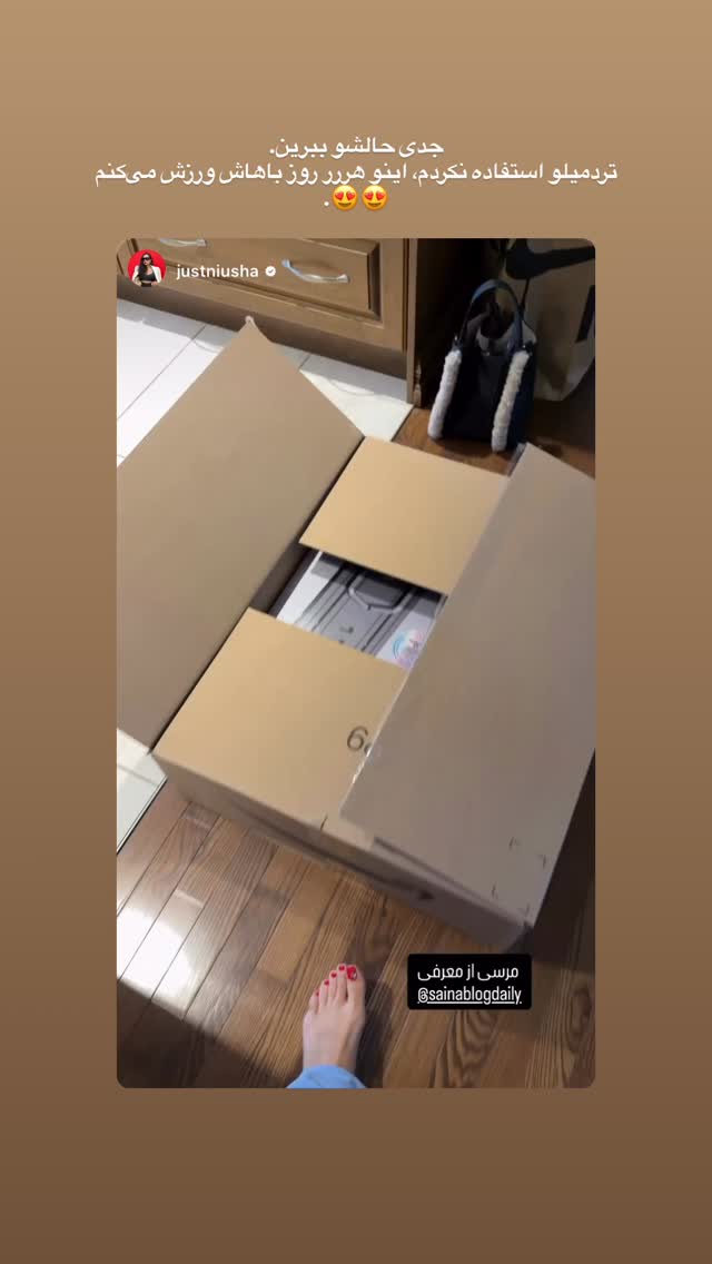  جدید ترین استوری اینستاگرام ثریا وحدتی نیا