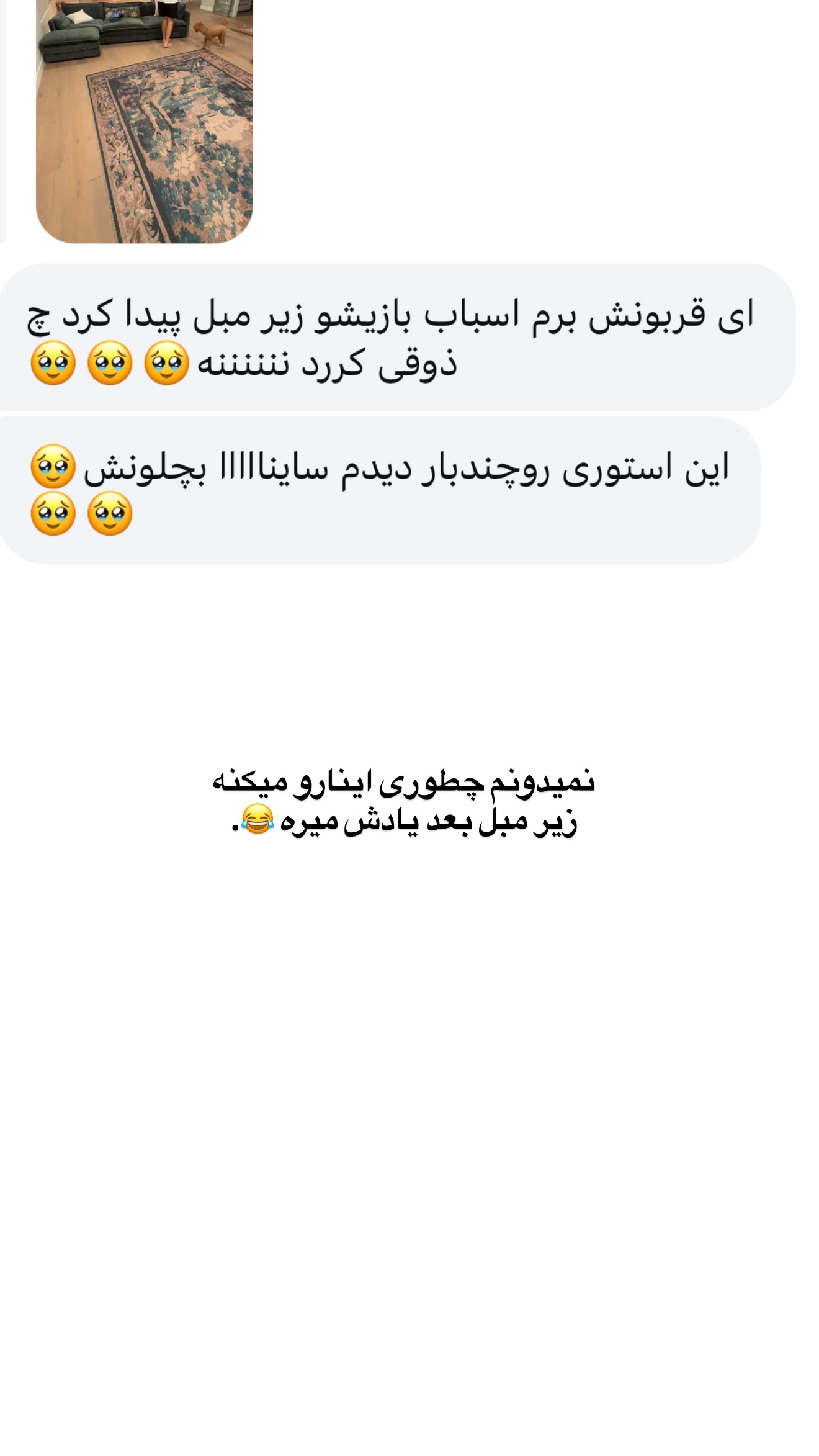  جدید ترین استوری اینستاگرام ثریا وحدتی نیا