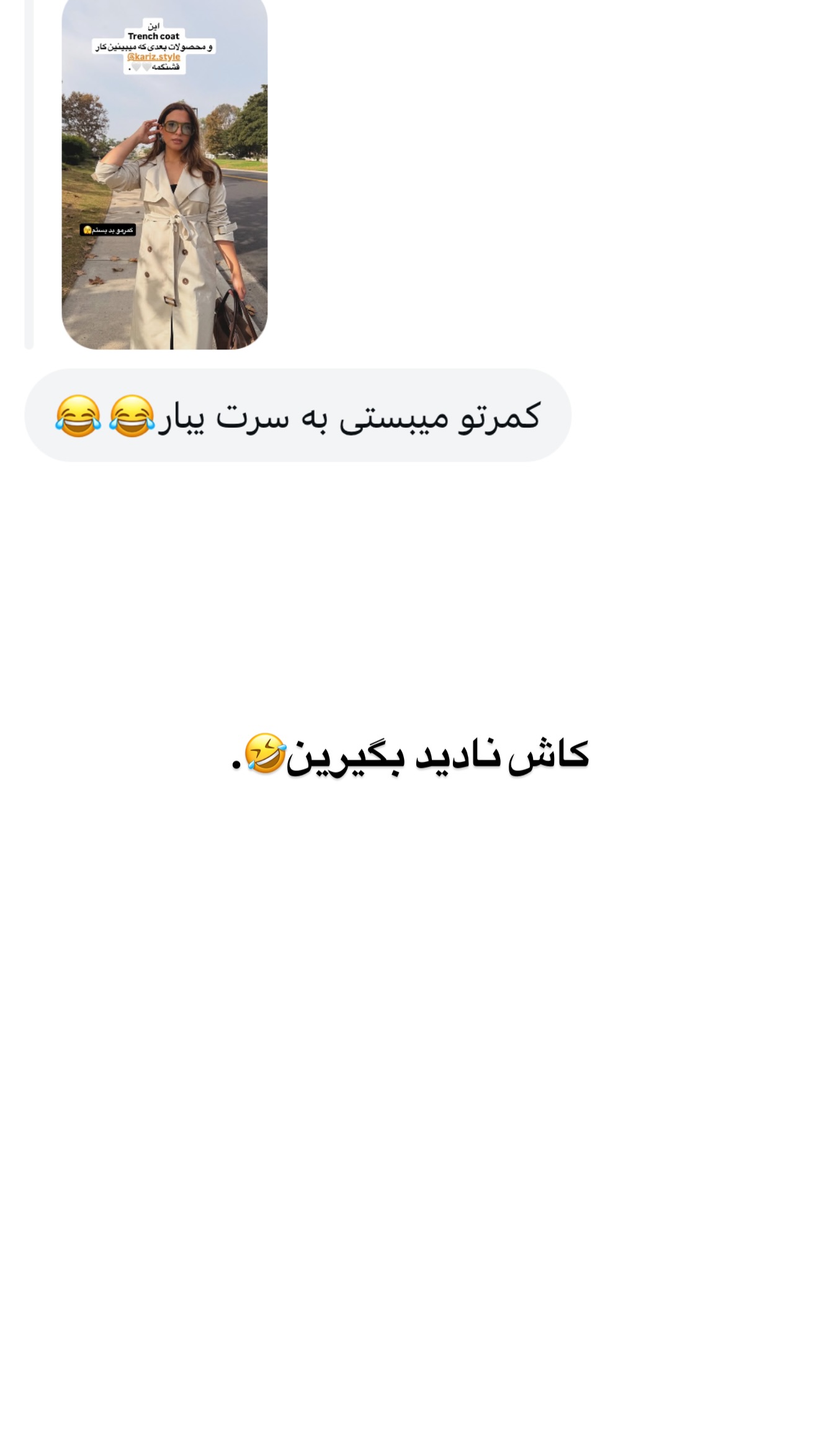  جدید ترین استوری اینستاگرام ثریا وحدتی نیا