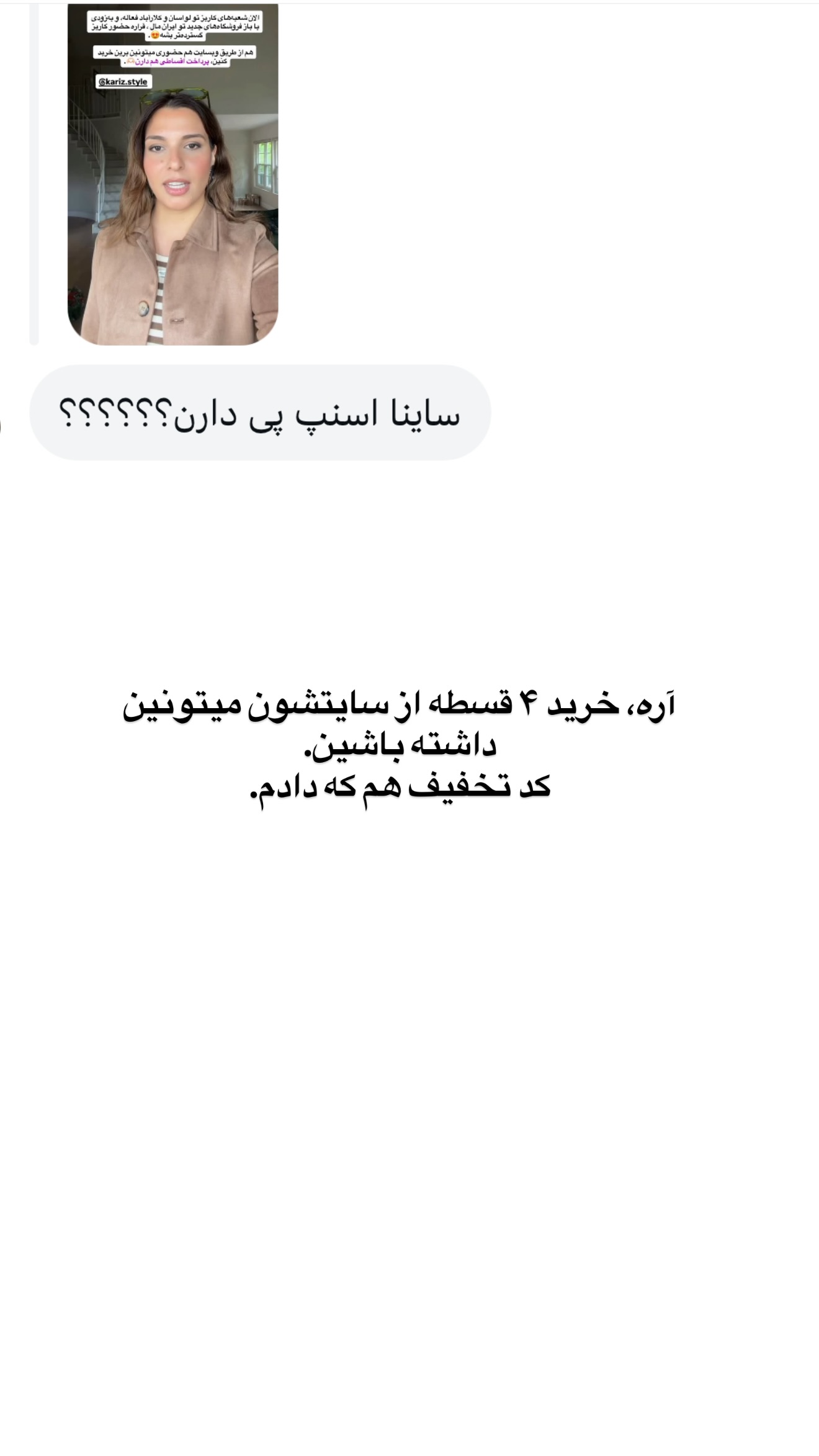  جدید ترین استوری اینستاگرام ثریا وحدتی نیا