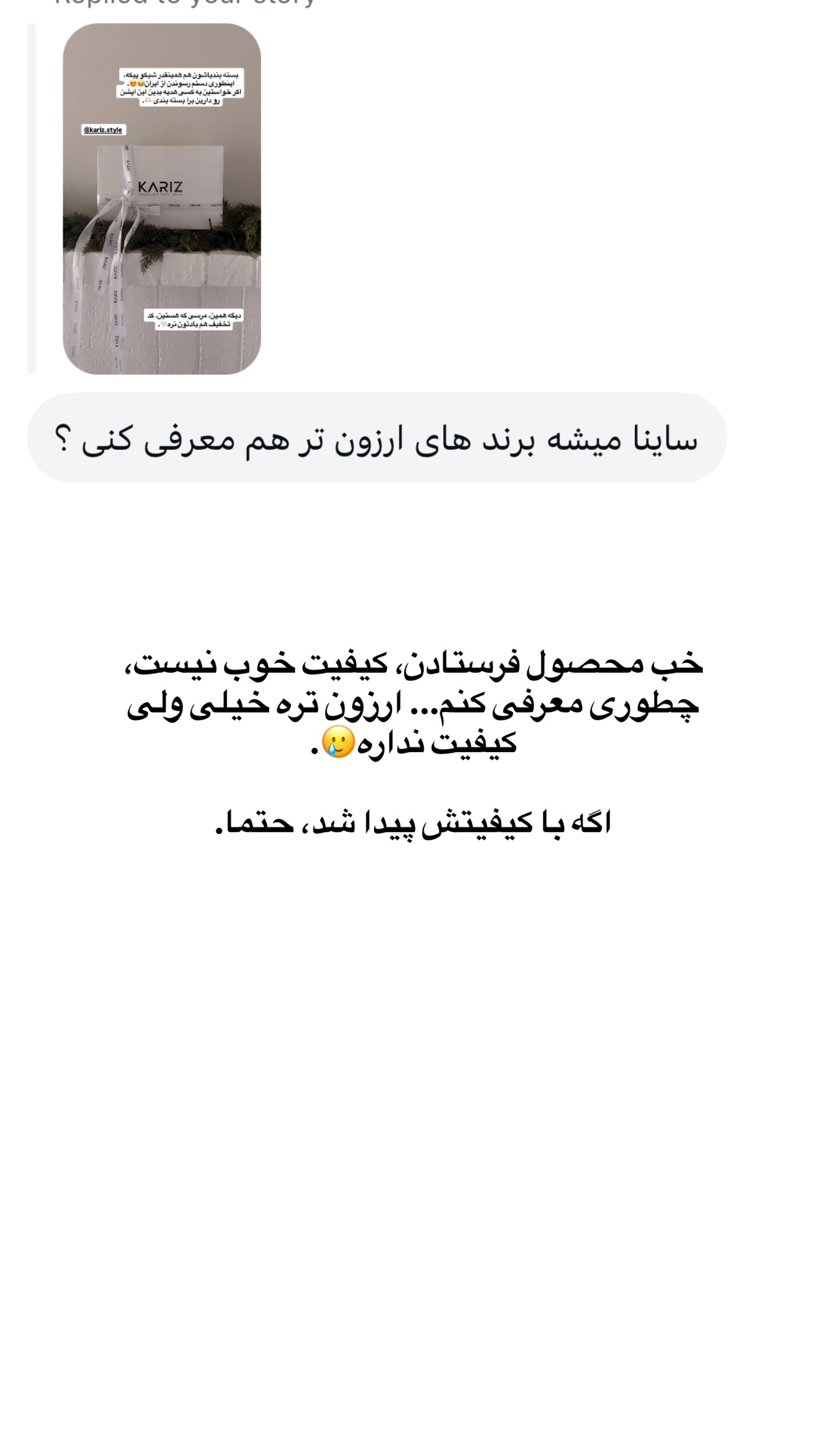  جدید ترین استوری اینستاگرام ثریا وحدتی نیا