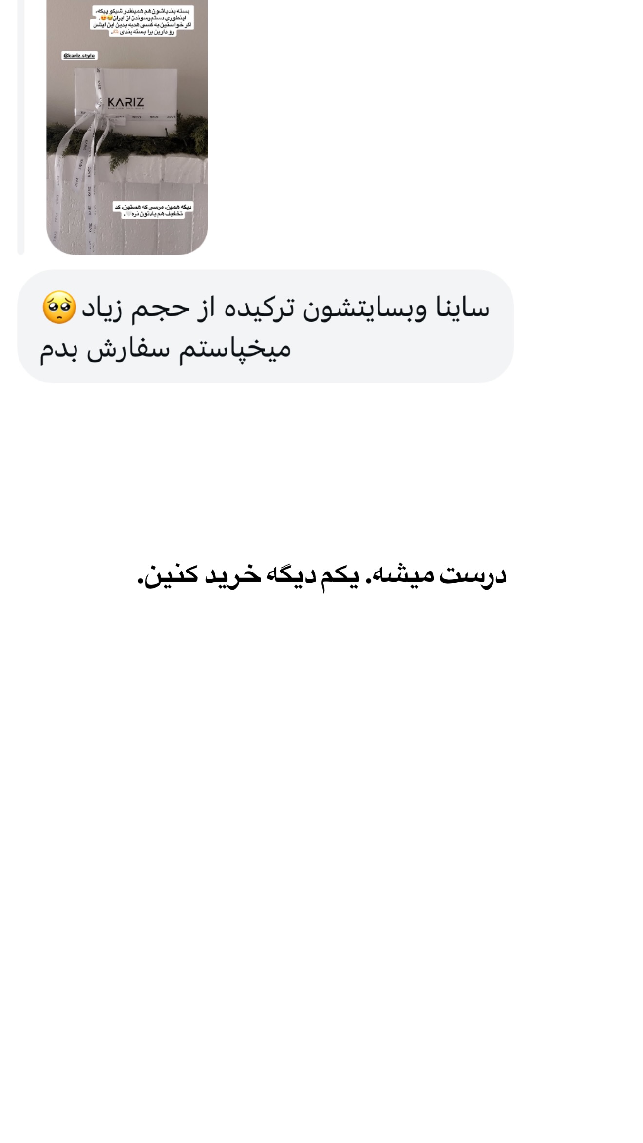  جدید ترین استوری اینستاگرام ثریا وحدتی نیا