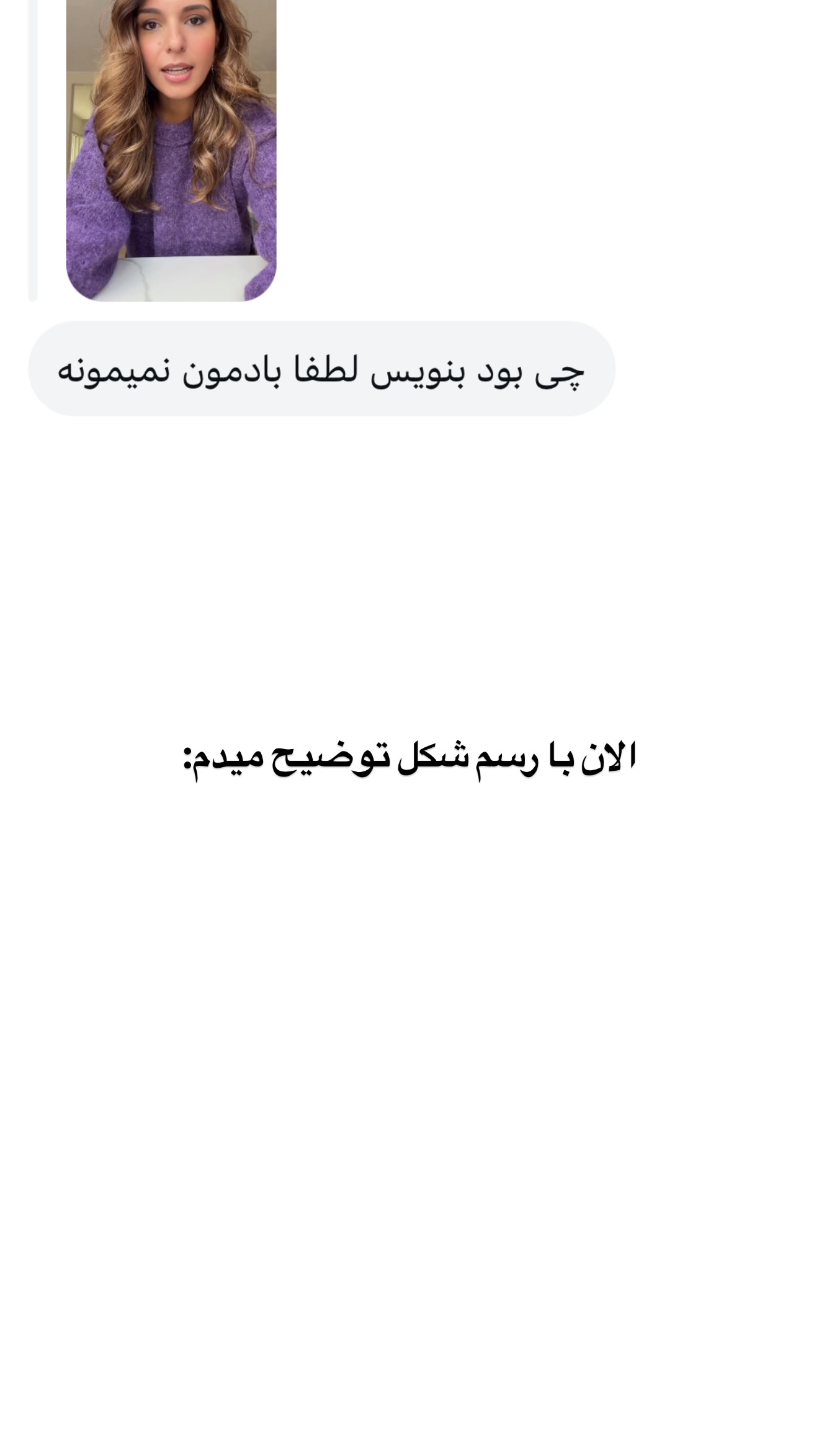  جدید ترین استوری اینستاگرام ثریا وحدتی نیا