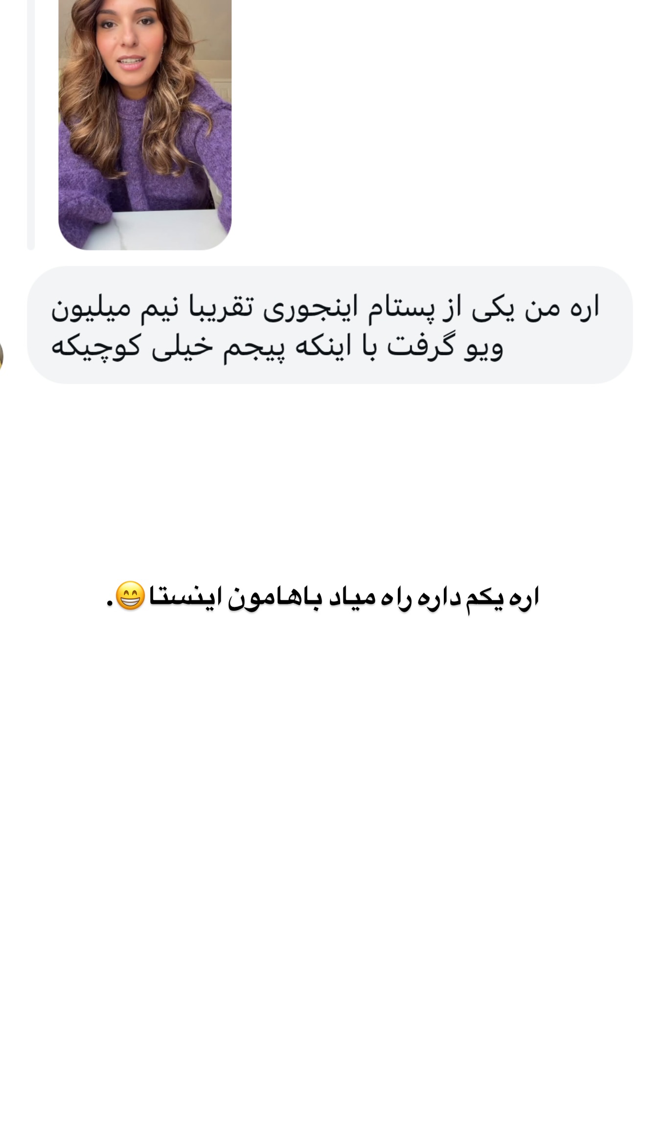  جدید ترین استوری اینستاگرام ثریا وحدتی نیا