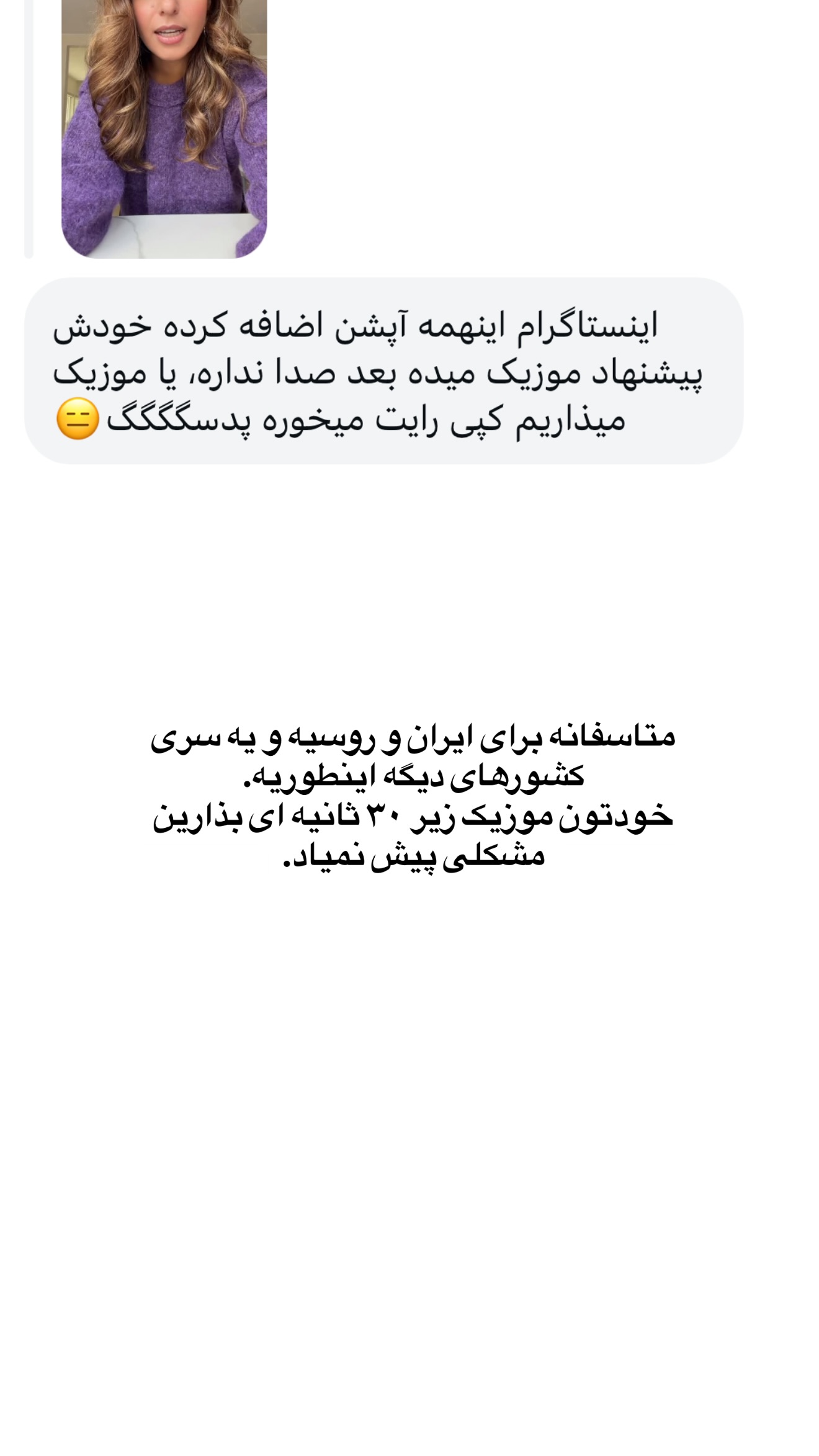  جدید ترین استوری اینستاگرام ثریا وحدتی نیا