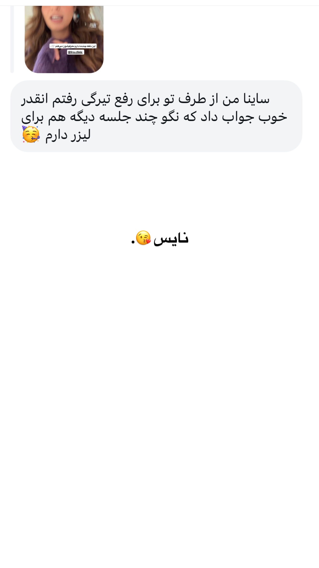  جدید ترین استوری اینستاگرام ثریا وحدتی نیا