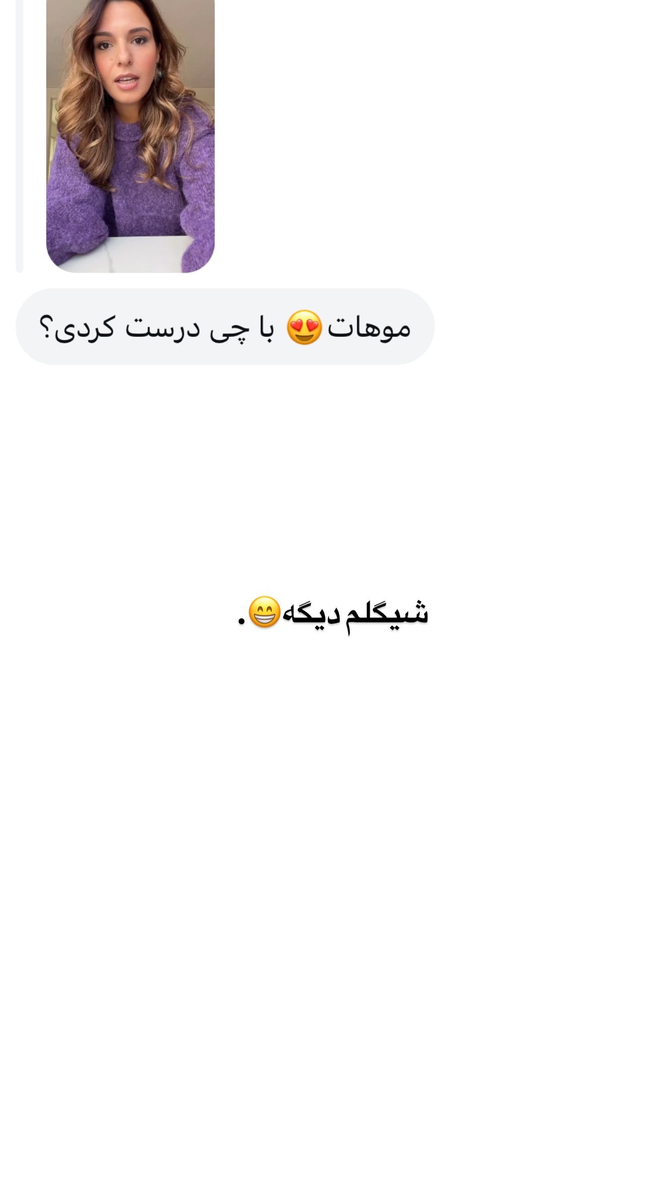  جدید ترین استوری اینستاگرام ثریا وحدتی نیا