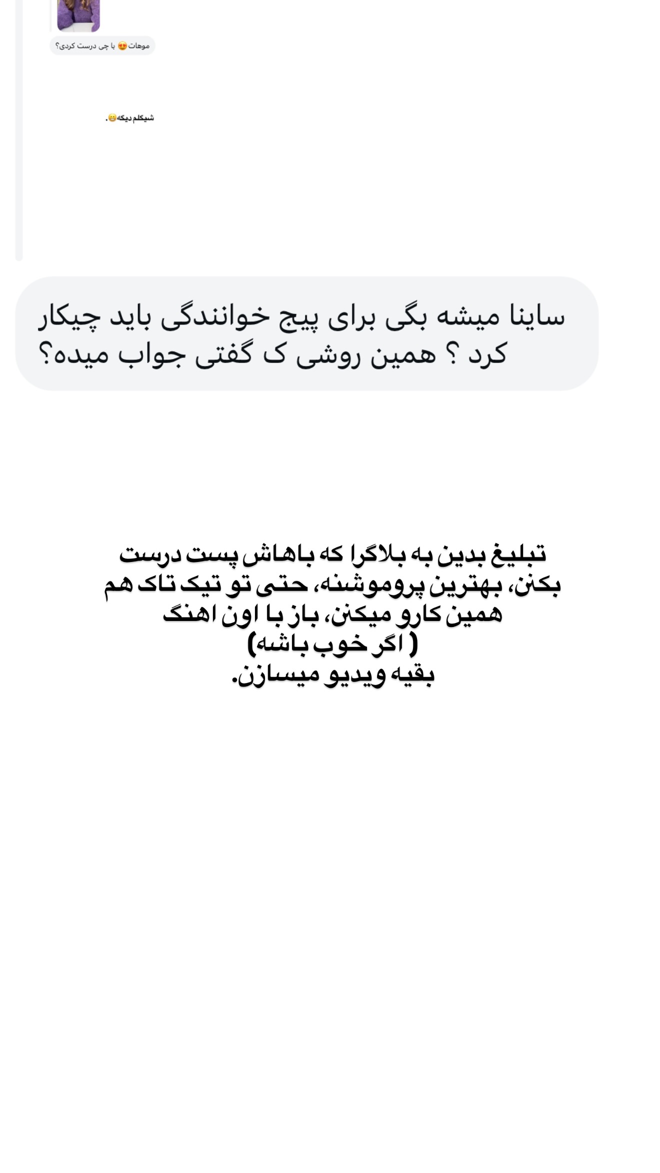  جدید ترین استوری اینستاگرام ثریا وحدتی نیا