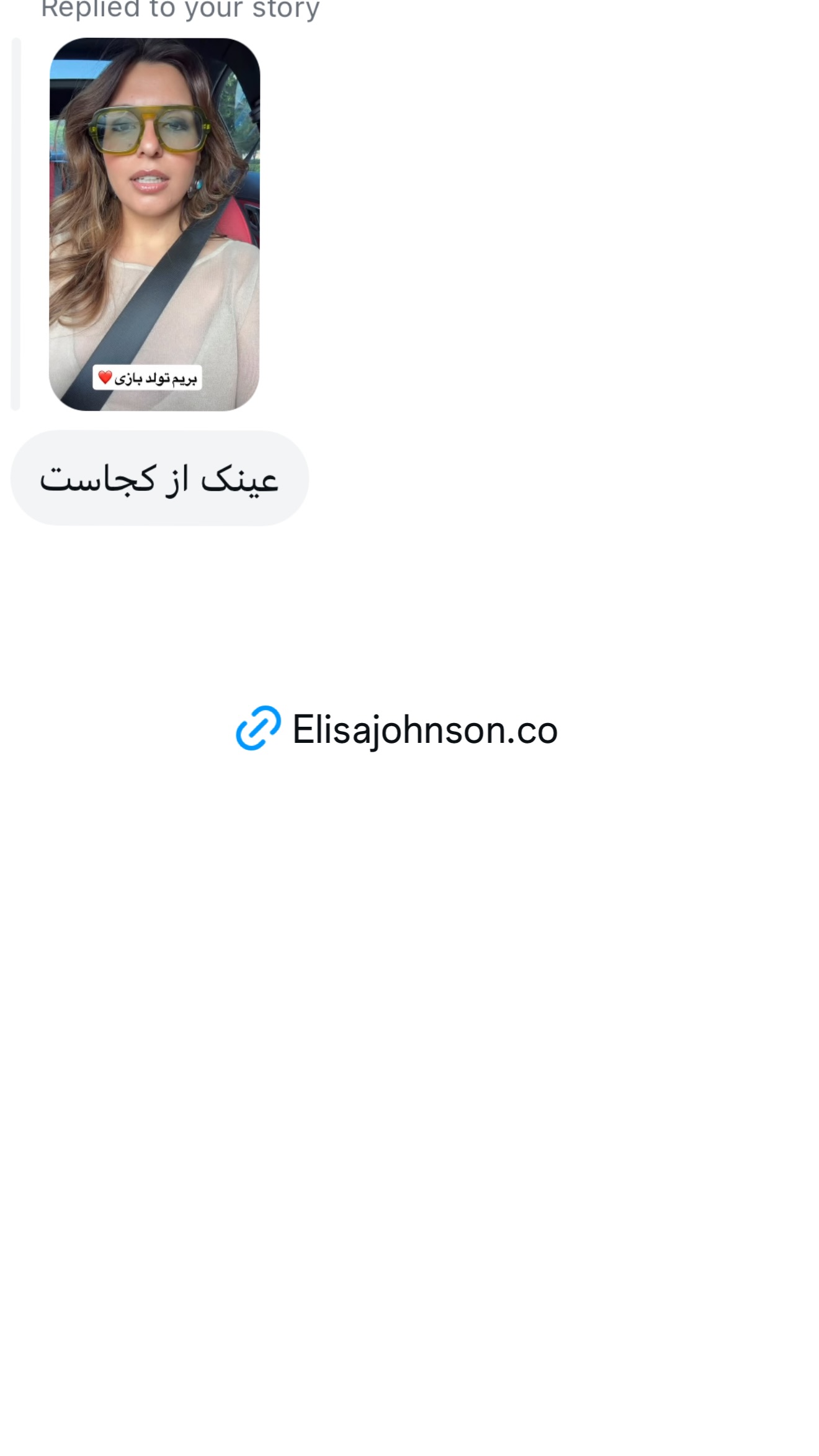  جدید ترین استوری اینستاگرام ثریا وحدتی نیا