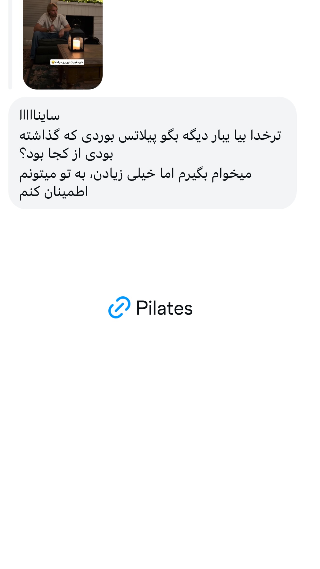  جدید ترین استوری اینستاگرام ثریا وحدتی نیا