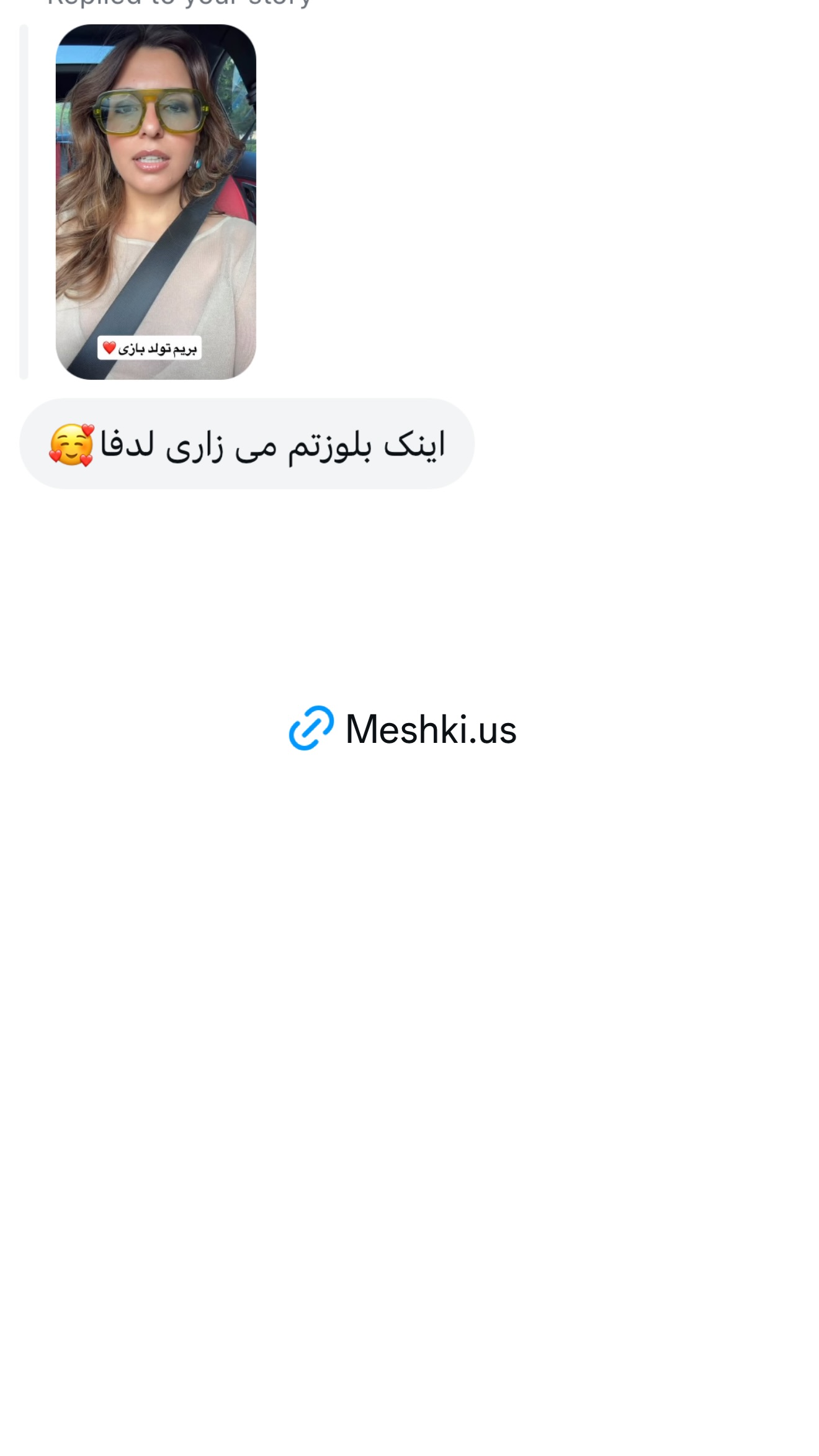  جدید ترین استوری اینستاگرام ثریا وحدتی نیا