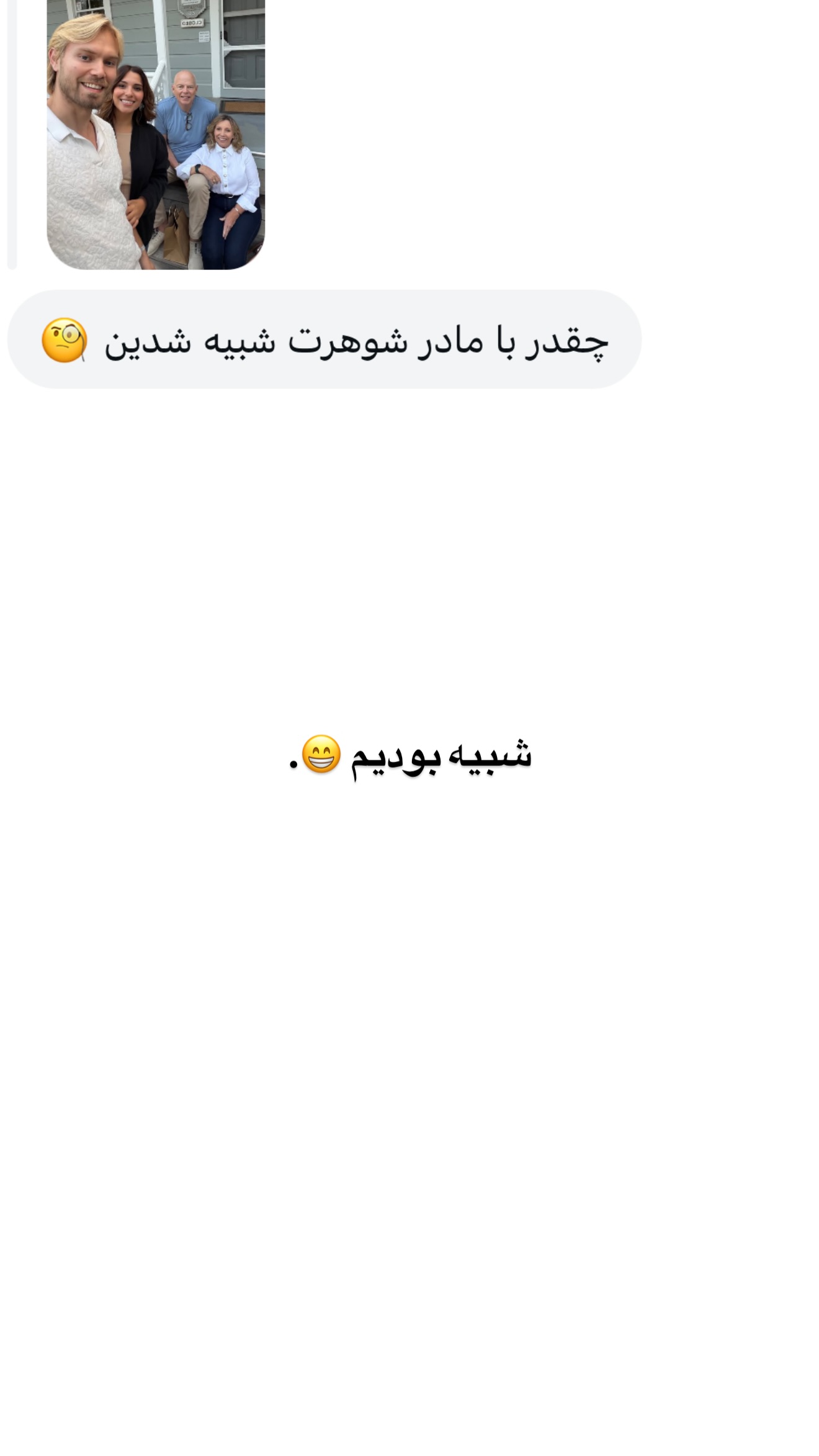  جدید ترین استوری اینستاگرام ثریا وحدتی نیا