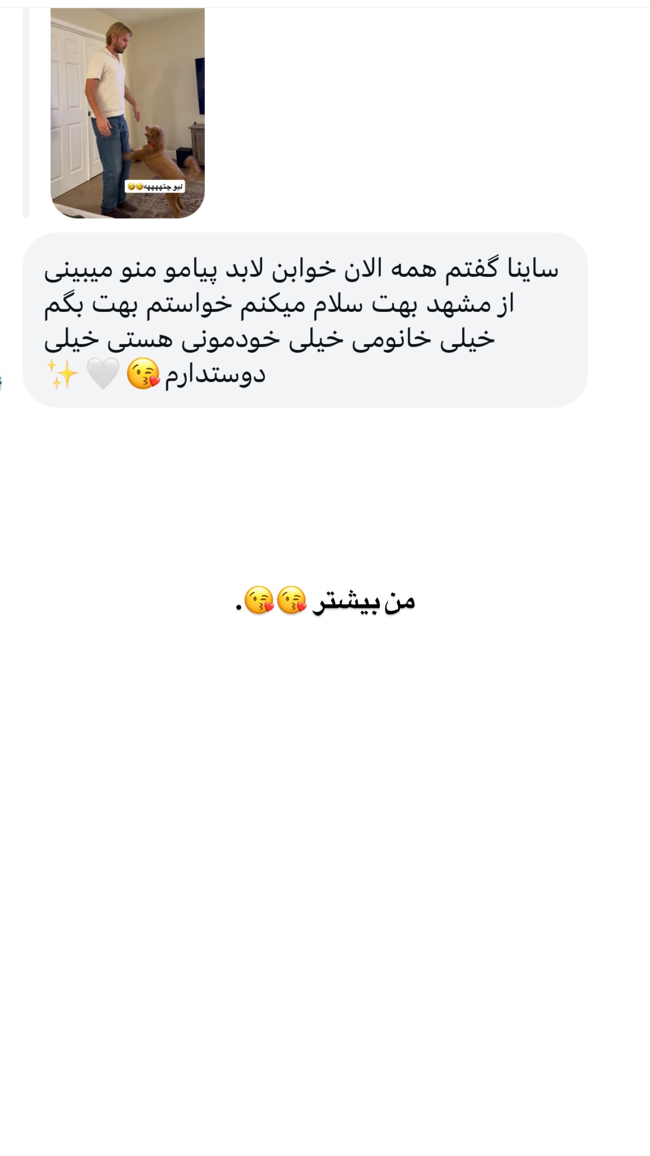  جدید ترین استوری اینستاگرام ثریا وحدتی نیا