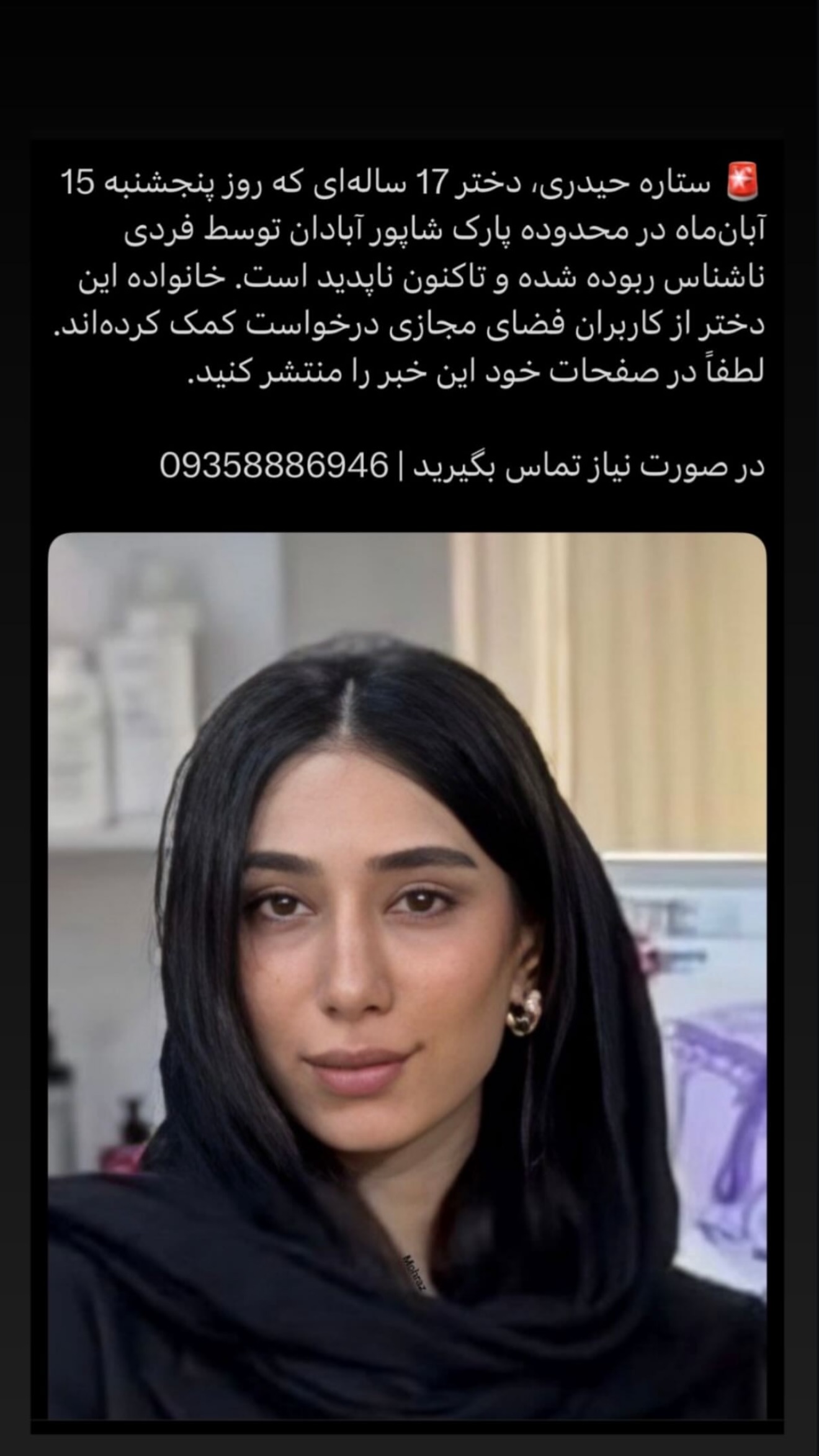  جدید ترین استوری اینستاگرام ثریا وحدتی نیا