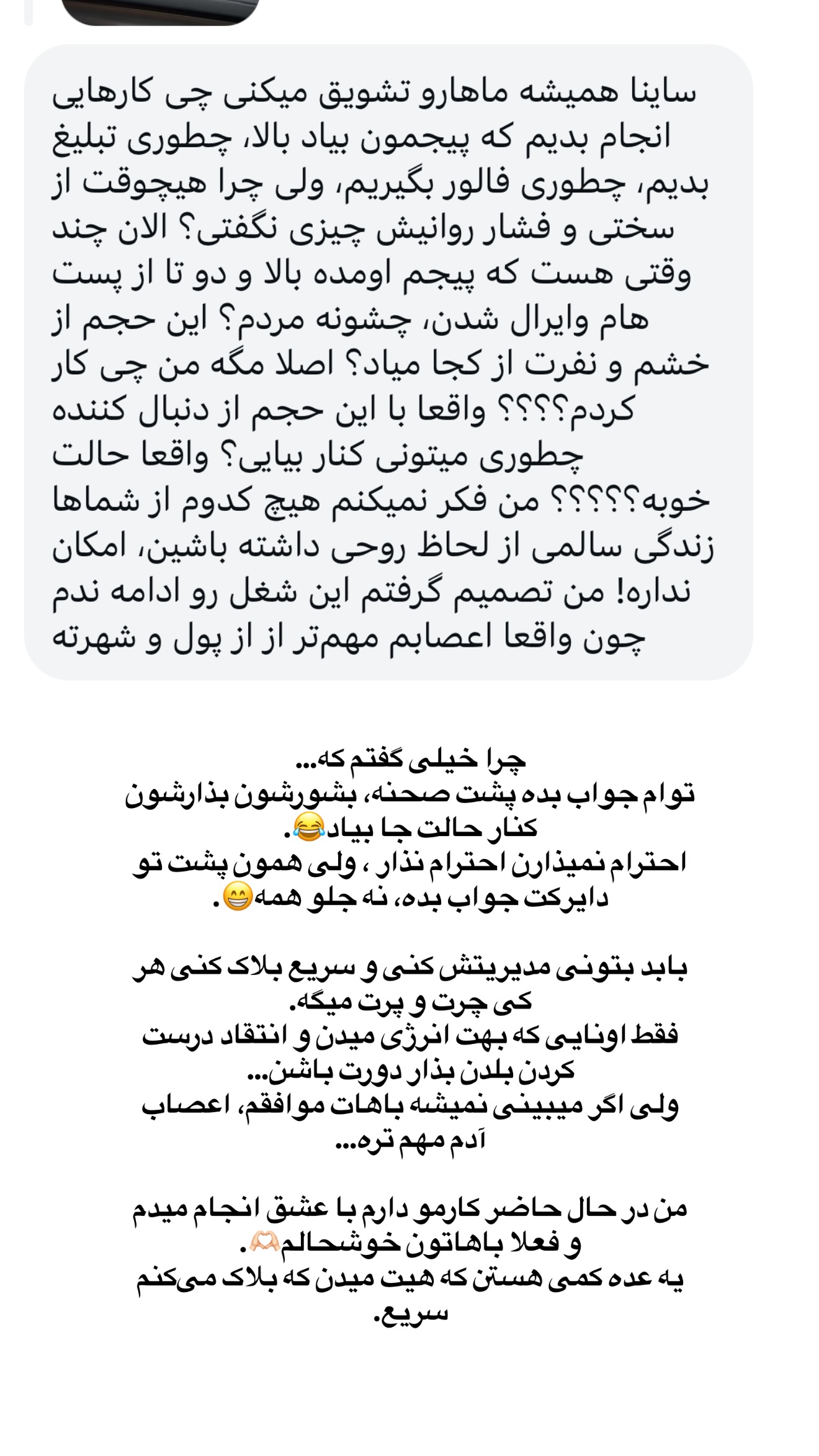  جدید ترین استوری اینستاگرام ثریا وحدتی نیا