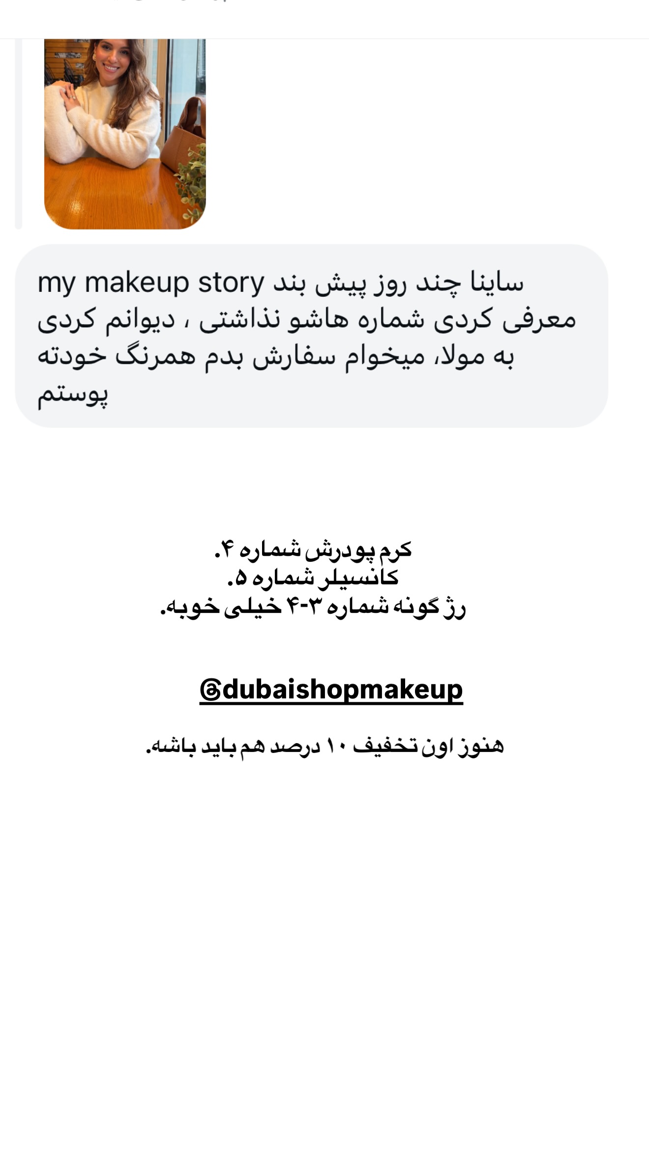  جدید ترین استوری اینستاگرام ثریا وحدتی نیا
