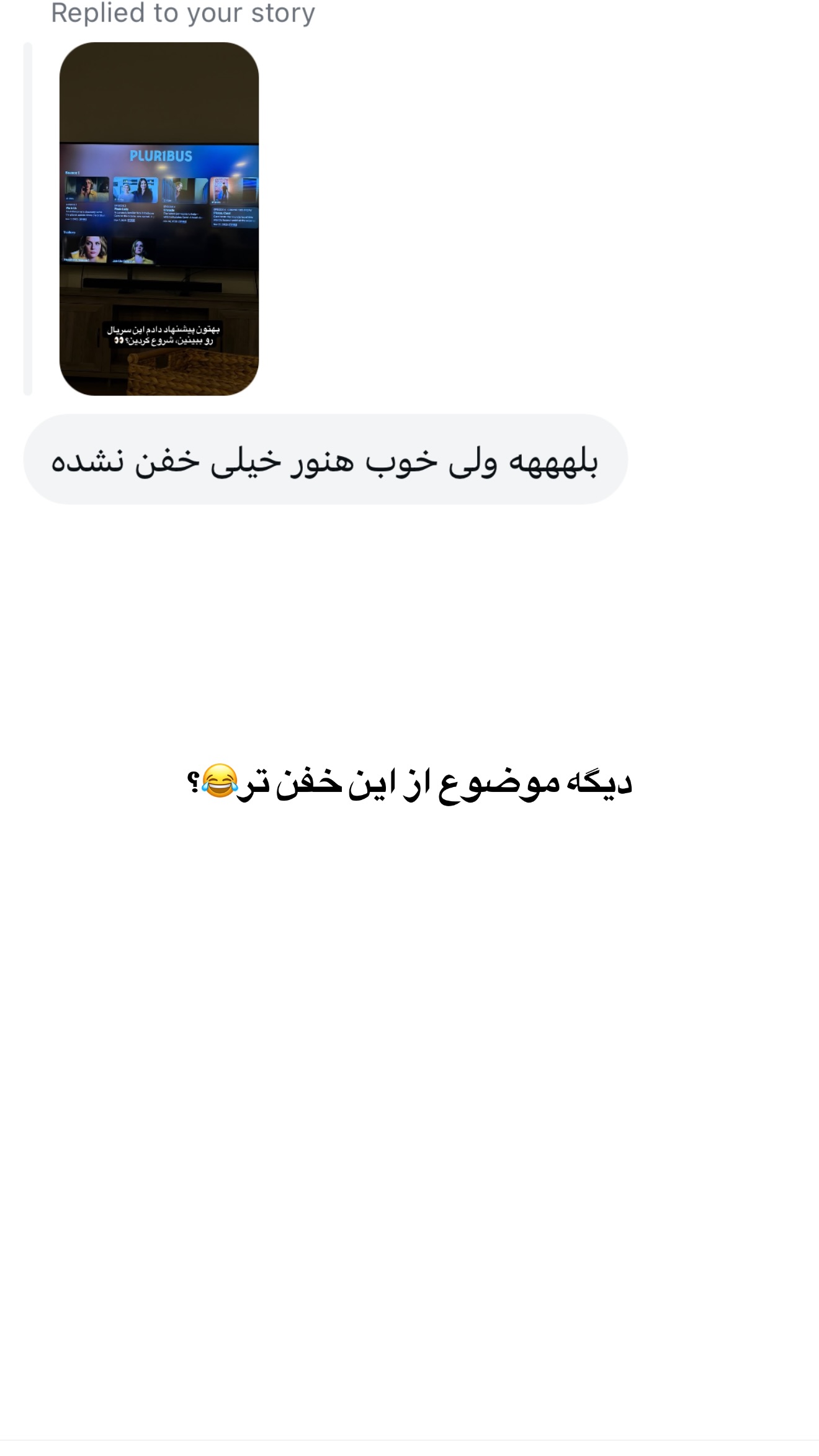  جدید ترین استوری اینستاگرام ثریا وحدتی نیا