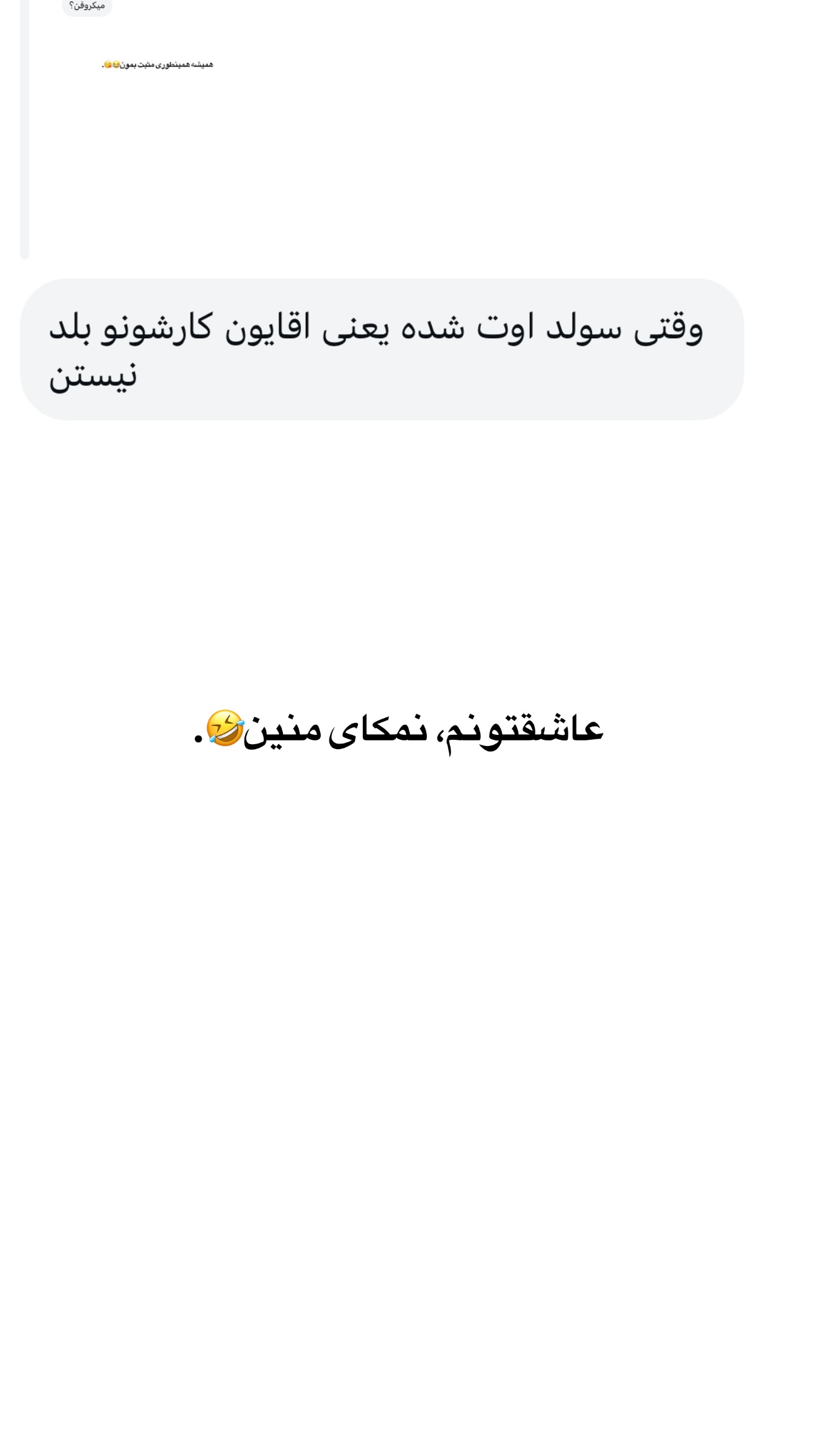  جدید ترین استوری اینستاگرام ثریا وحدتی نیا