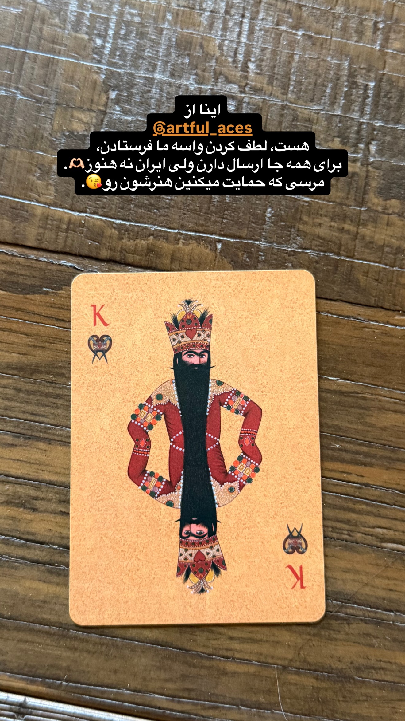  جدید ترین استوری اینستاگرام ثریا وحدتی نیا
