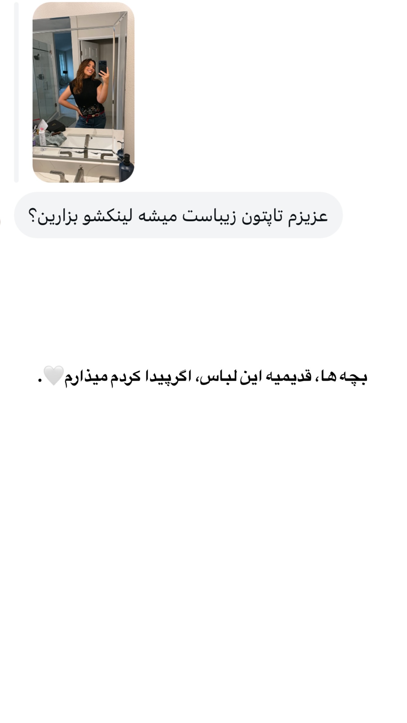  جدید ترین استوری اینستاگرام ثریا وحدتی نیا