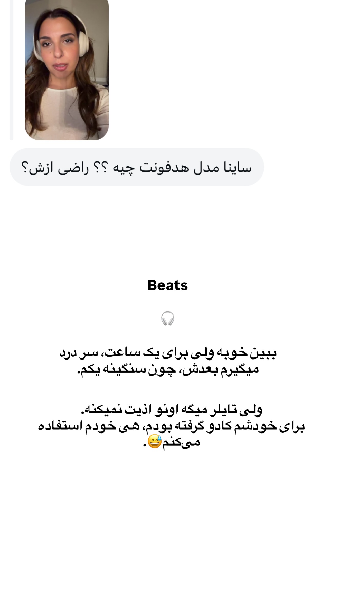  جدید ترین استوری اینستاگرام ثریا وحدتی نیا