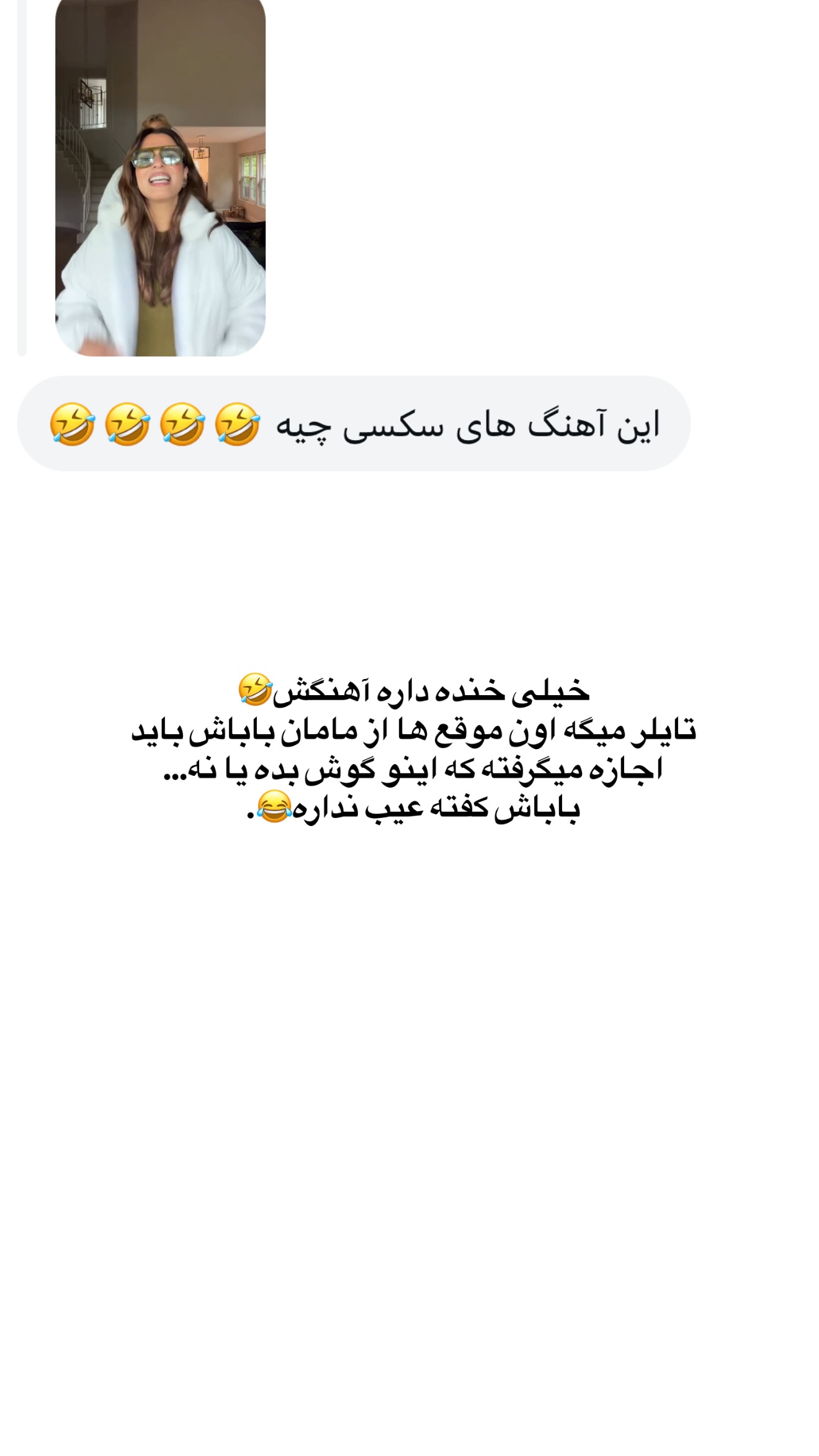  جدید ترین استوری اینستاگرام ثریا وحدتی نیا