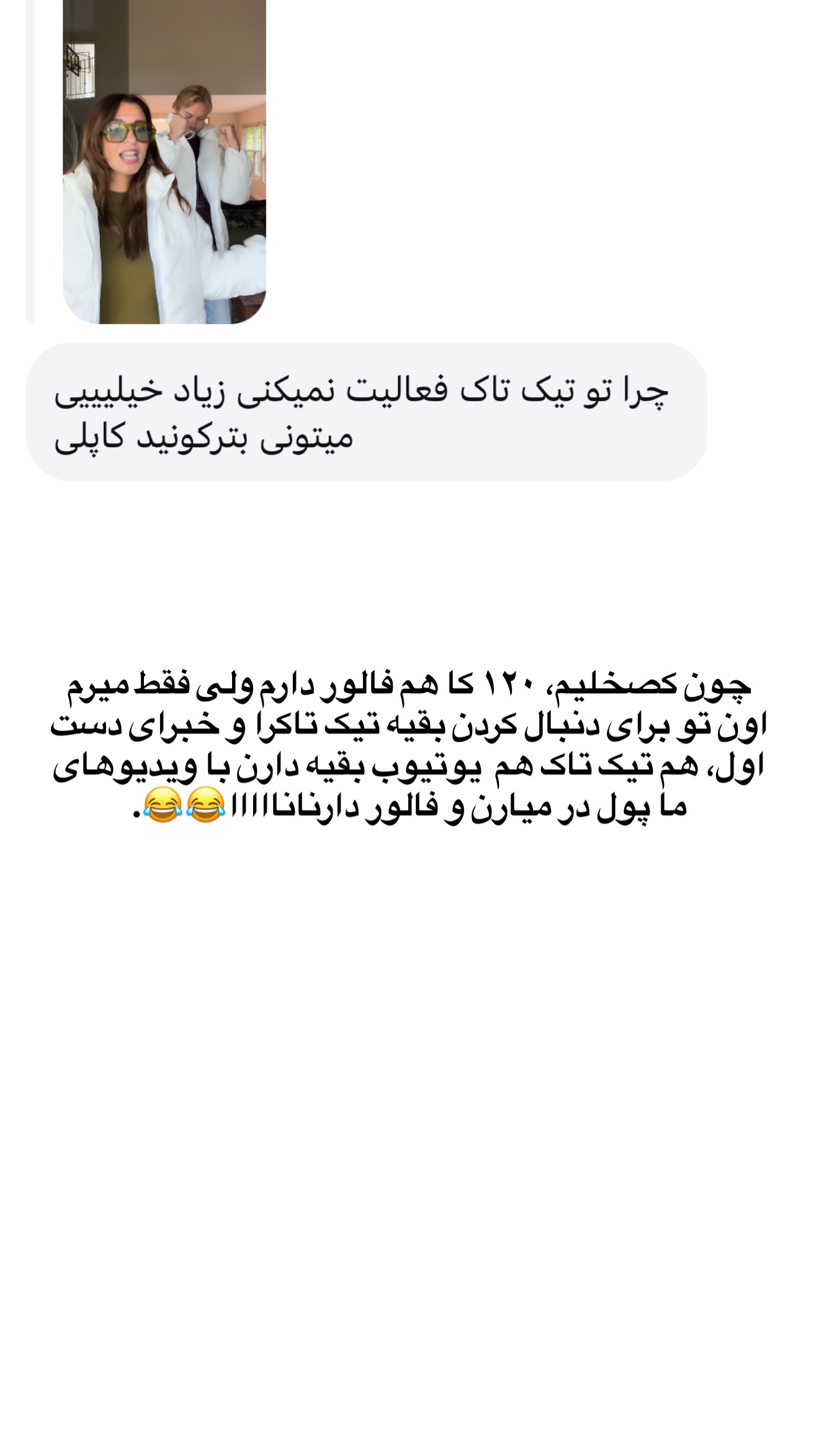  جدید ترین استوری اینستاگرام ثریا وحدتی نیا