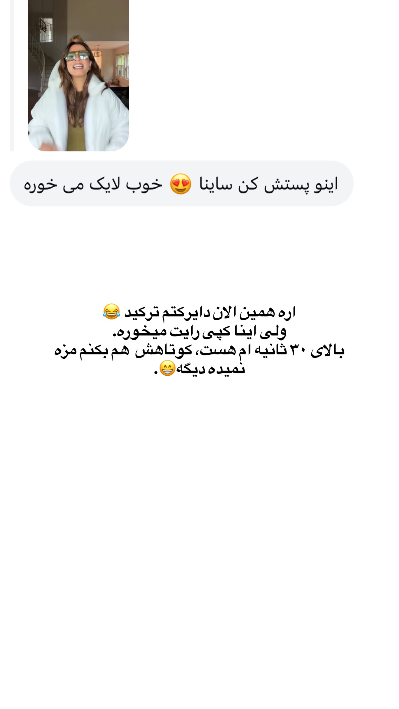 جدید ترین استوری اینستاگرام ثریا وحدتی نیا