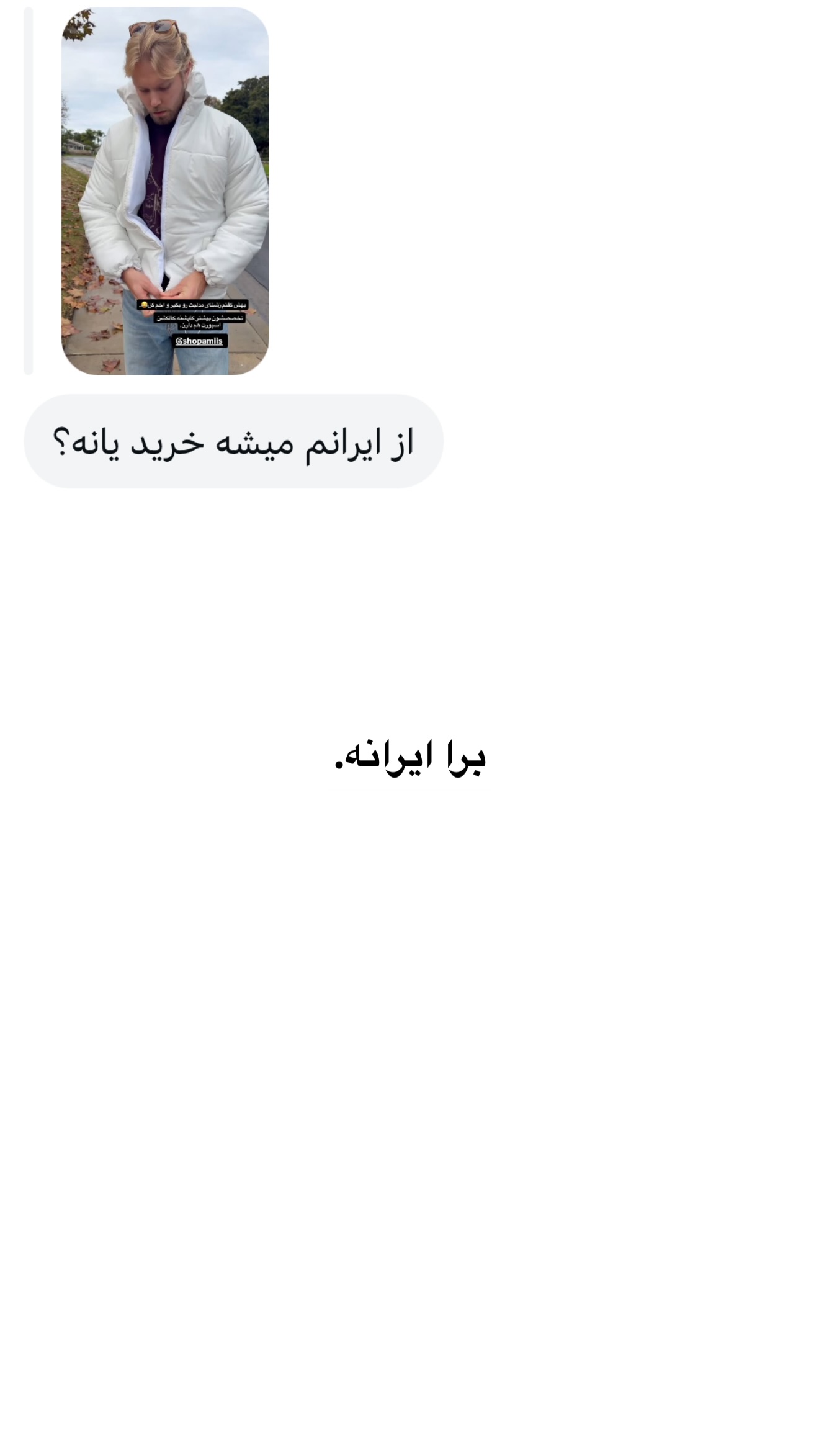  جدید ترین استوری اینستاگرام ثریا وحدتی نیا