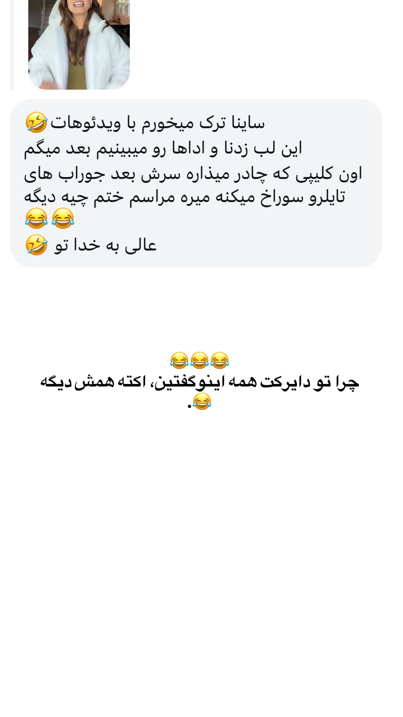  جدید ترین استوری اینستاگرام ثریا وحدتی نیا