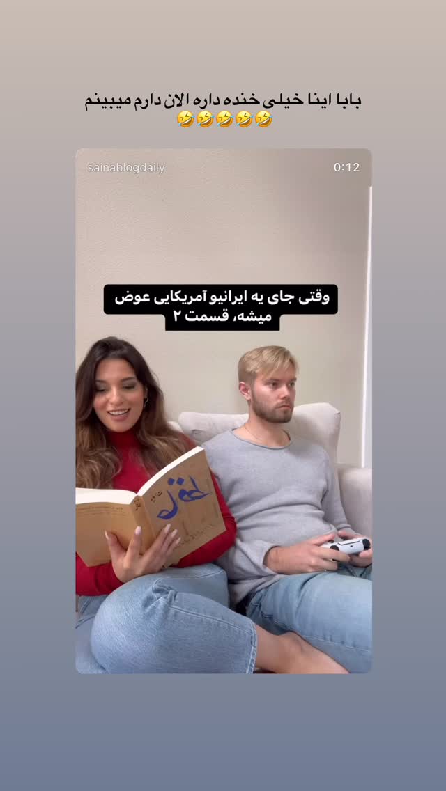  جدید ترین استوری اینستاگرام ثریا وحدتی نیا
