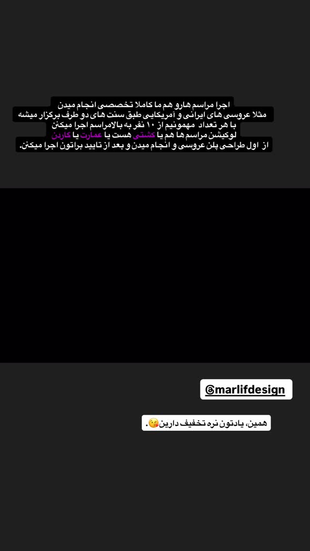  جدید ترین استوری اینستاگرام ثریا وحدتی نیا