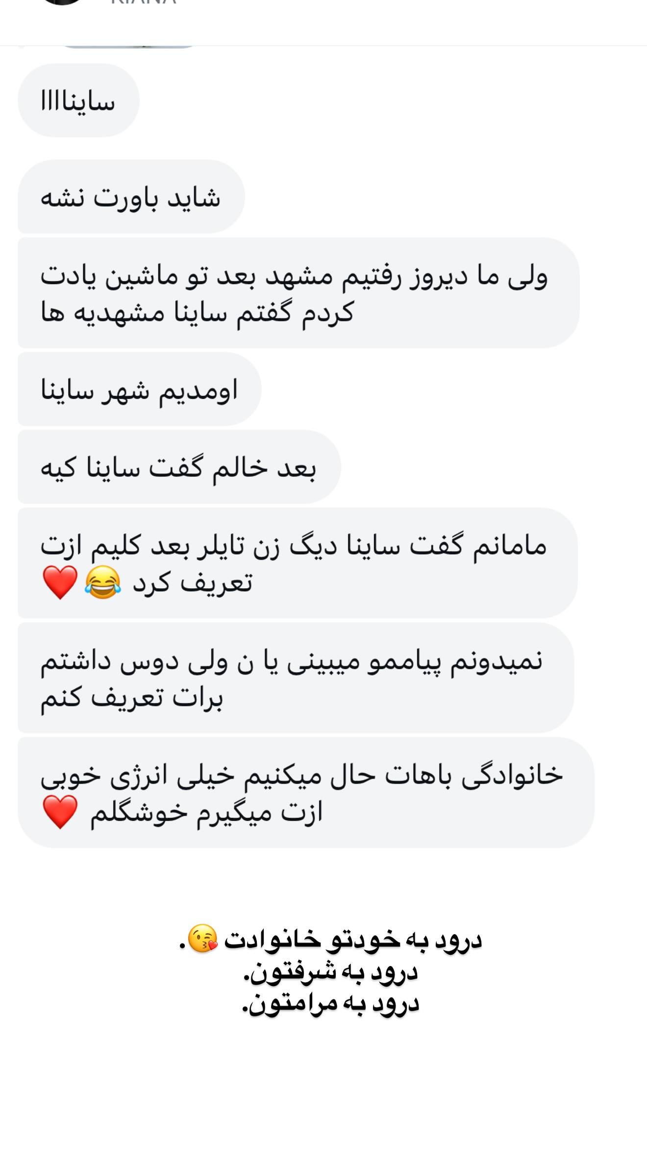  جدید ترین استوری اینستاگرام ثریا وحدتی نیا