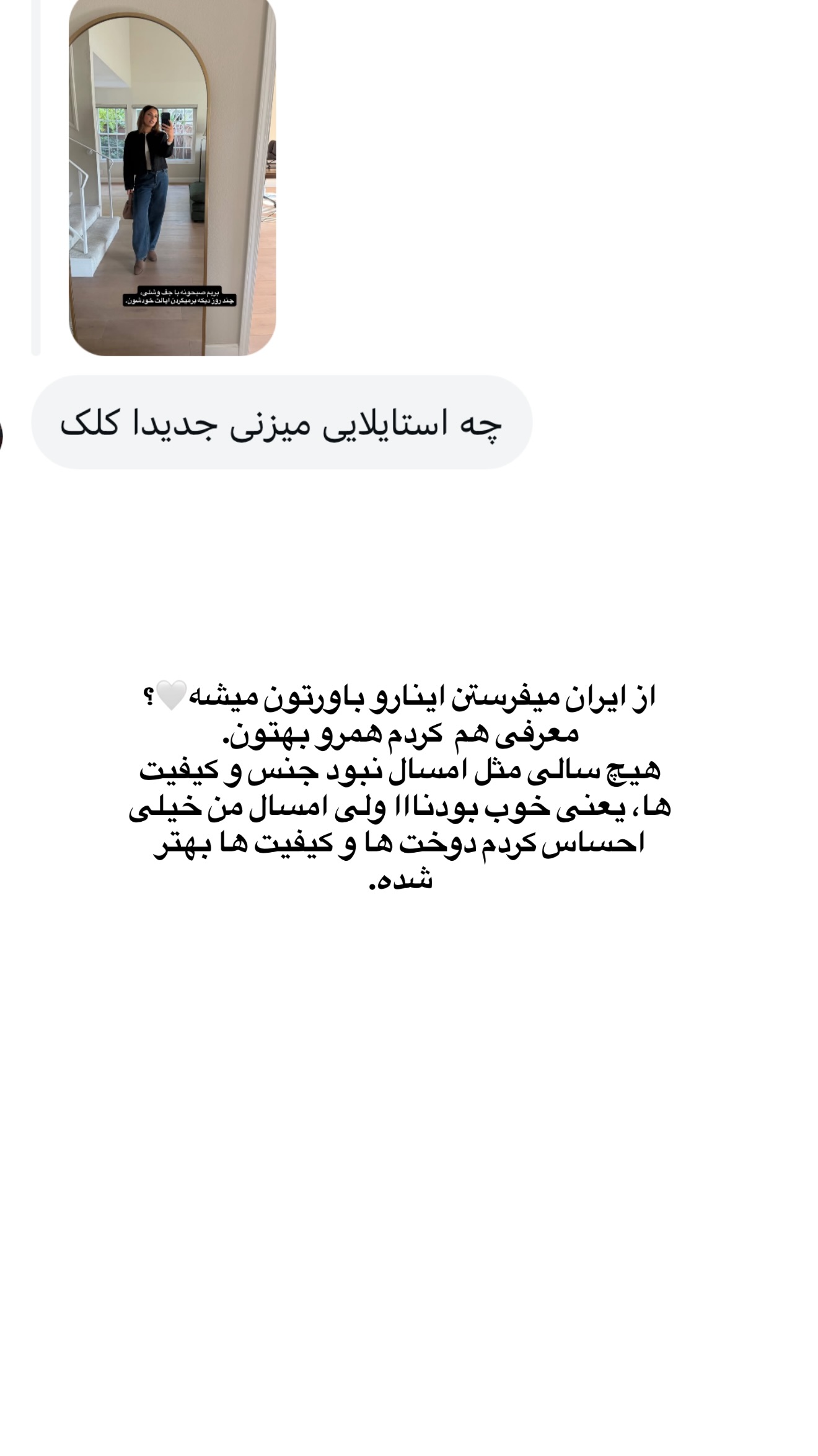  جدید ترین استوری اینستاگرام ثریا وحدتی نیا