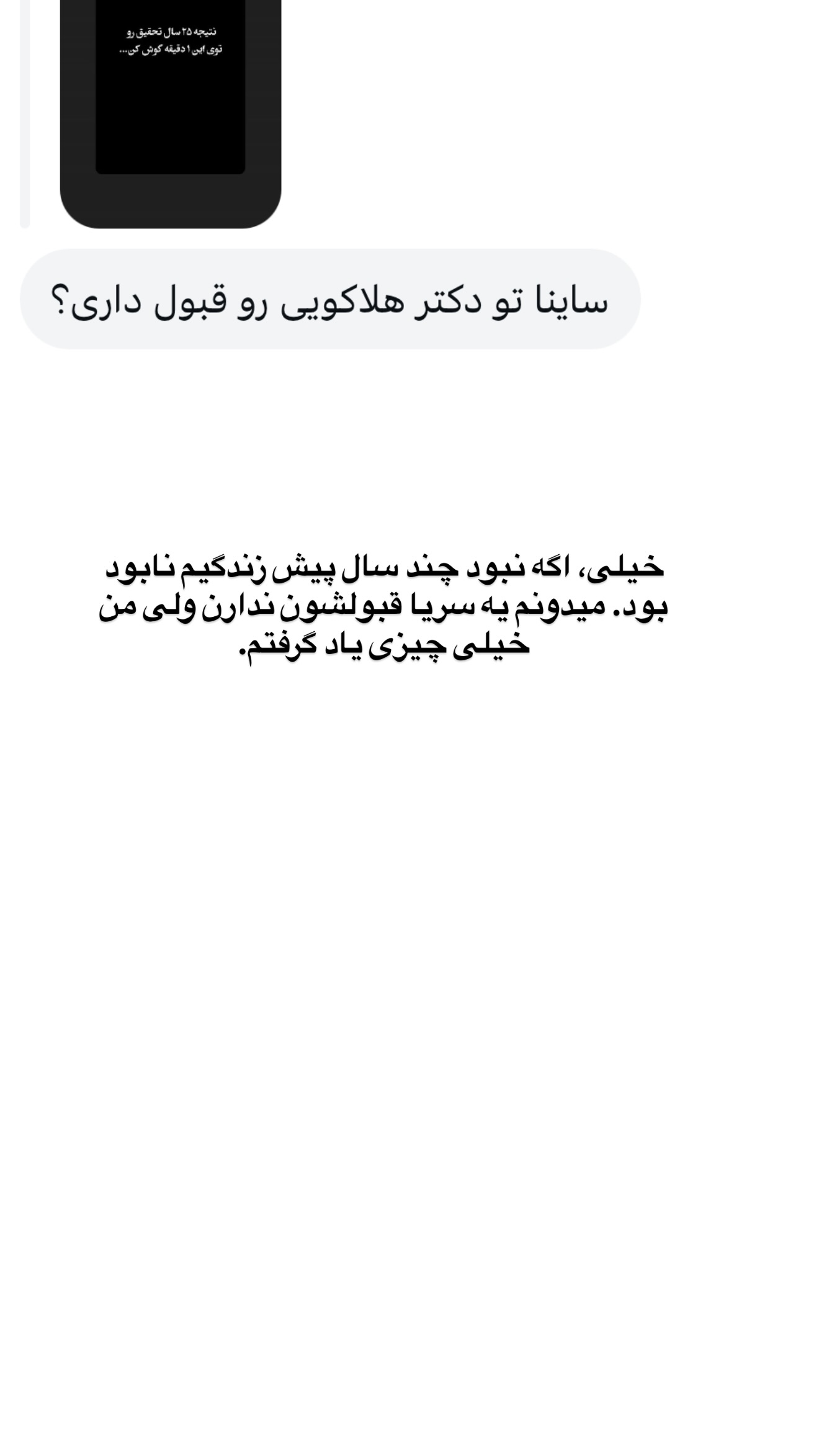  جدید ترین استوری اینستاگرام ثریا وحدتی نیا