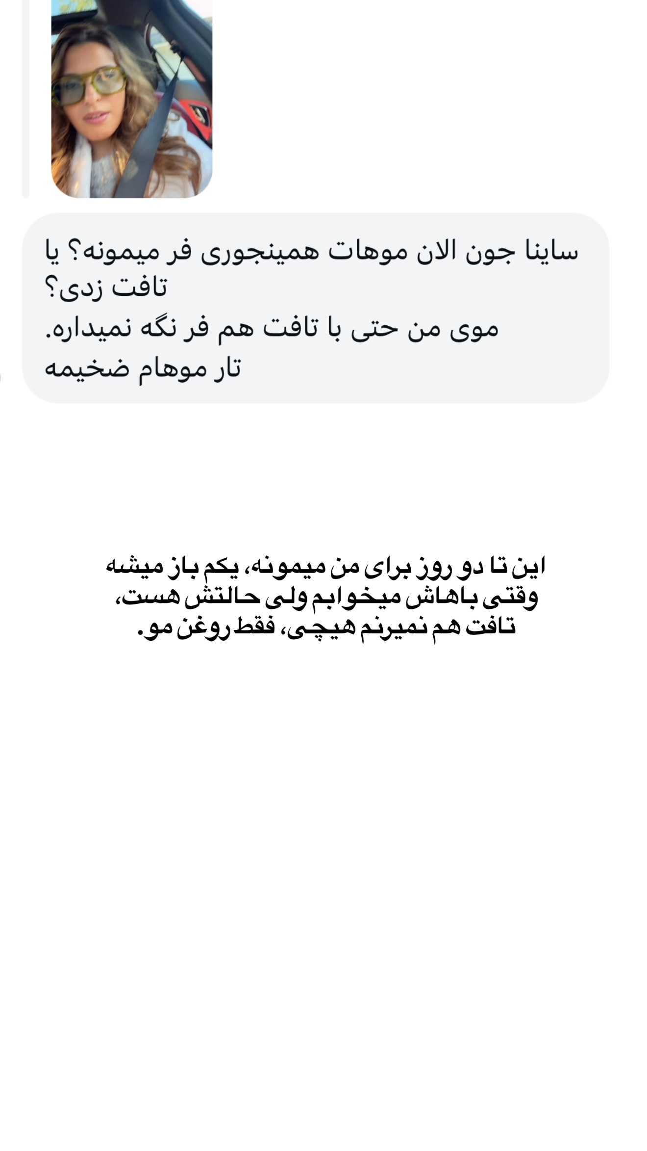  جدید ترین استوری اینستاگرام ثریا وحدتی نیا