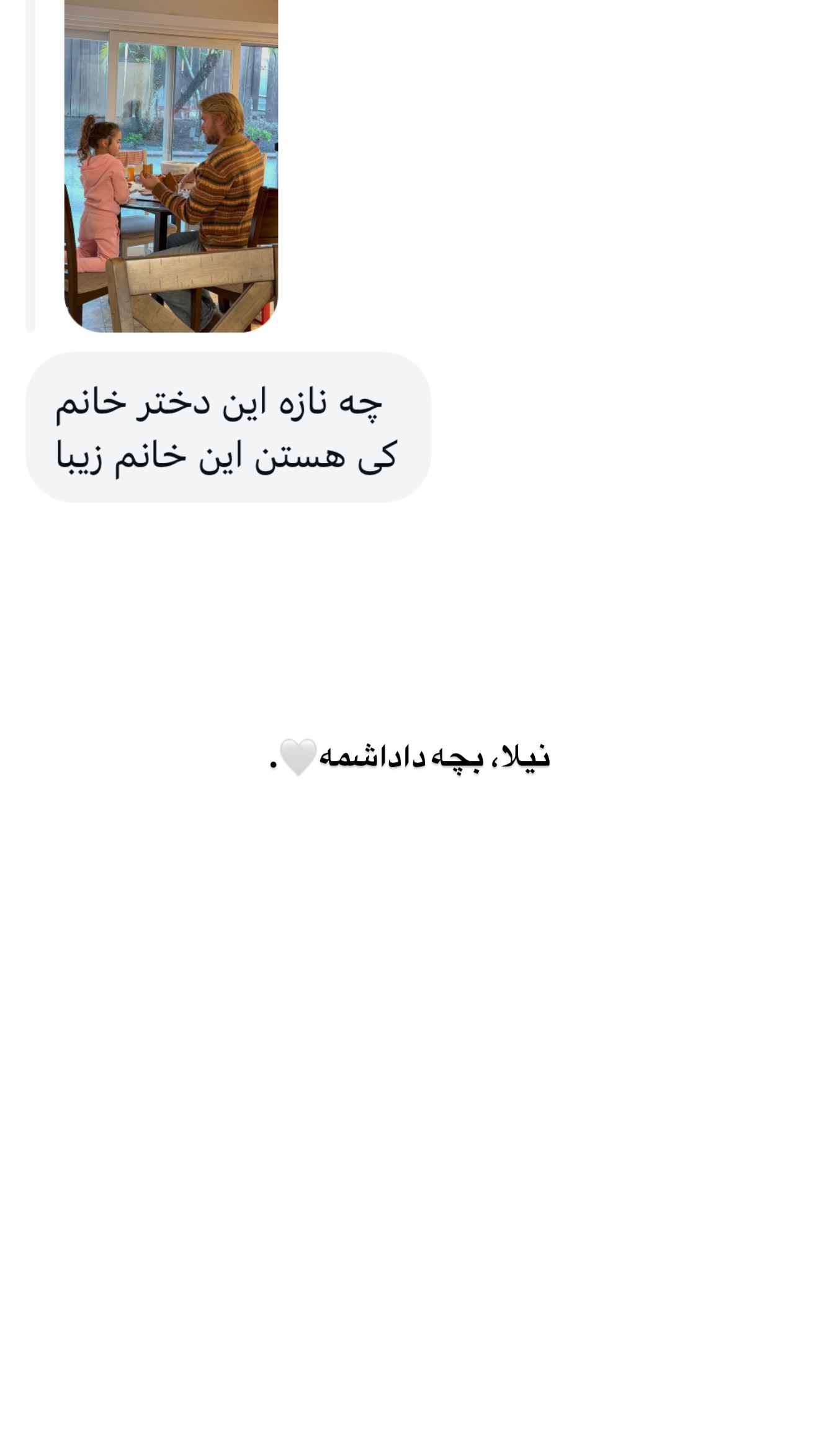 جدید ترین استوری اینستاگرام ثریا وحدتی نیا