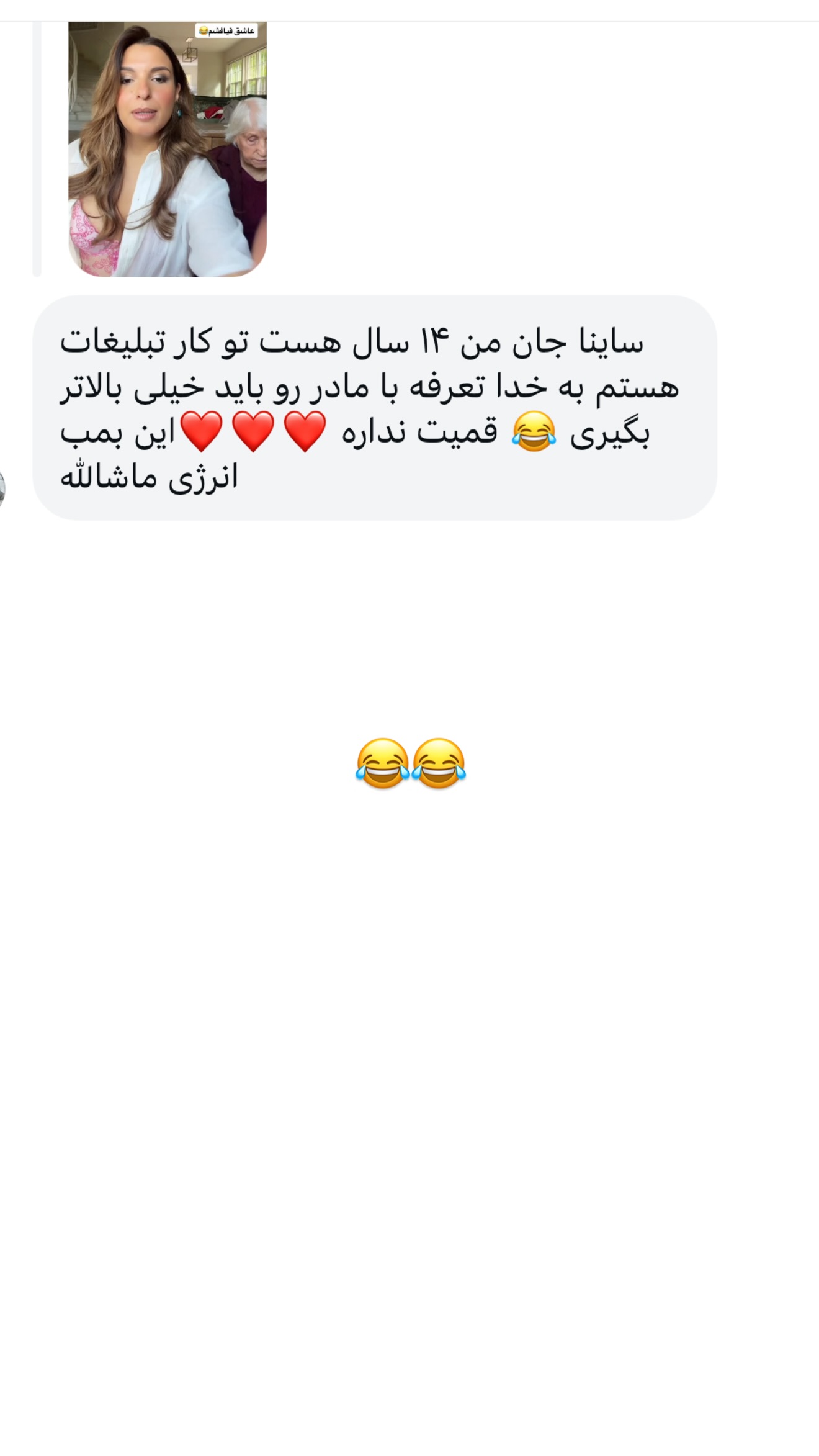 جدید ترین استوری اینستاگرام ثریا وحدتی نیا