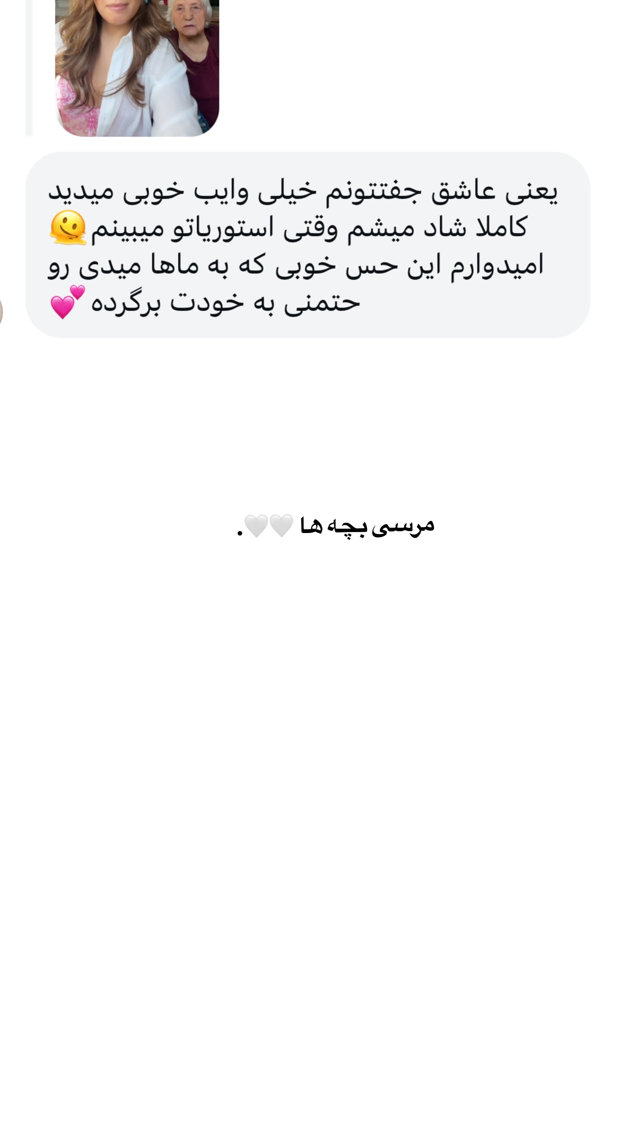 جدید ترین استوری اینستاگرام ثریا وحدتی نیا