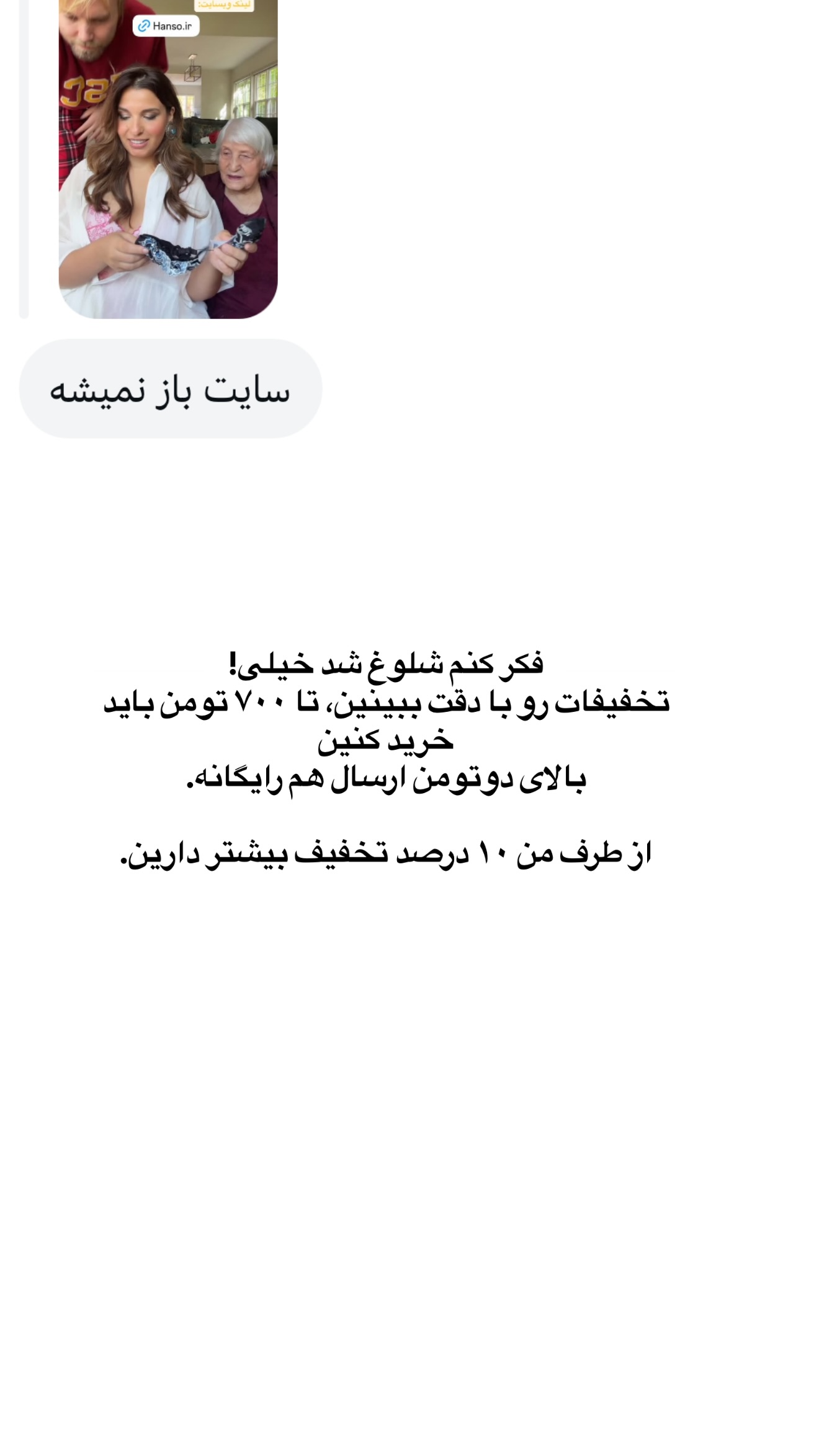  جدید ترین استوری اینستاگرام ثریا وحدتی نیا