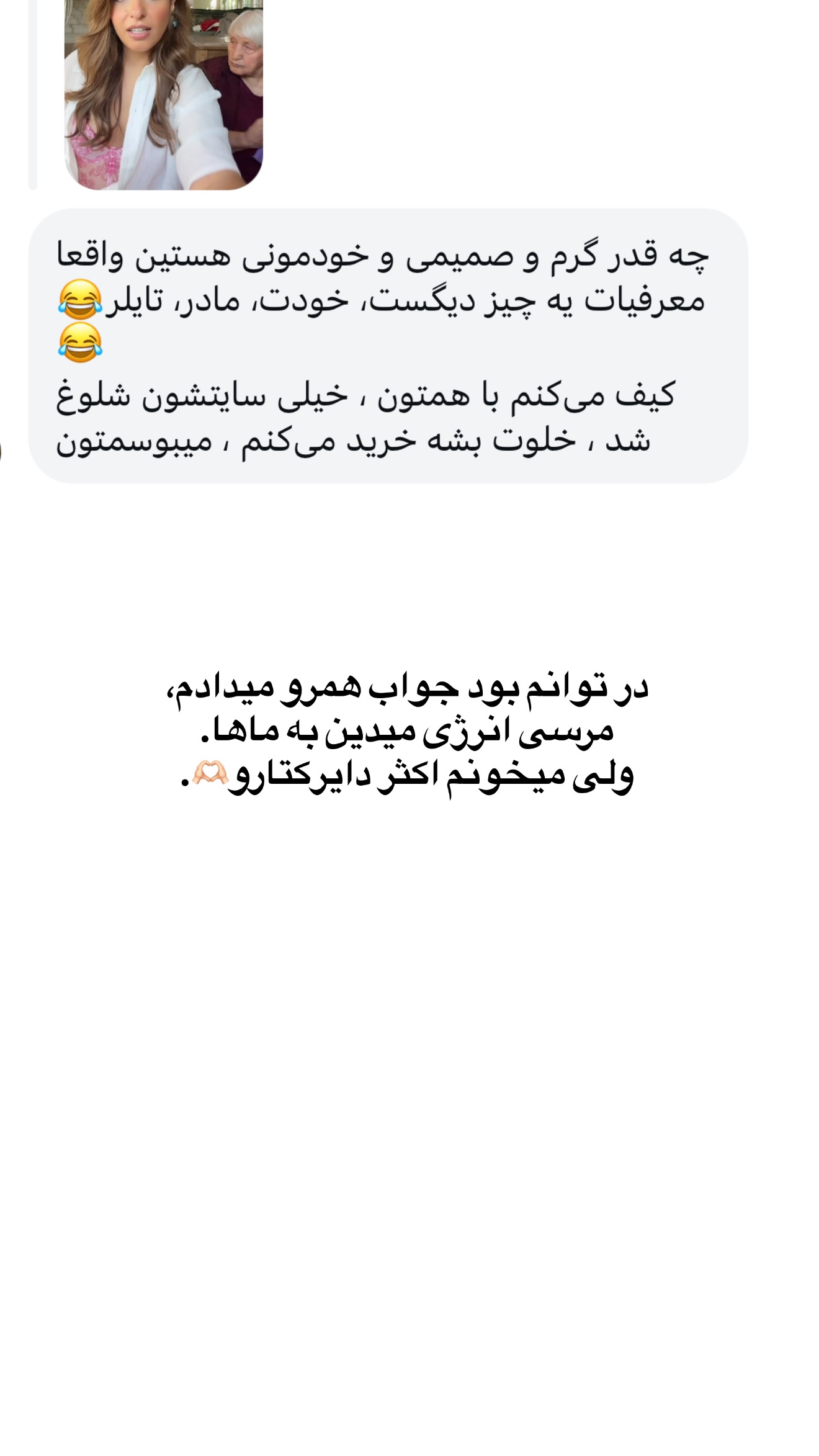  جدید ترین استوری اینستاگرام ثریا وحدتی نیا