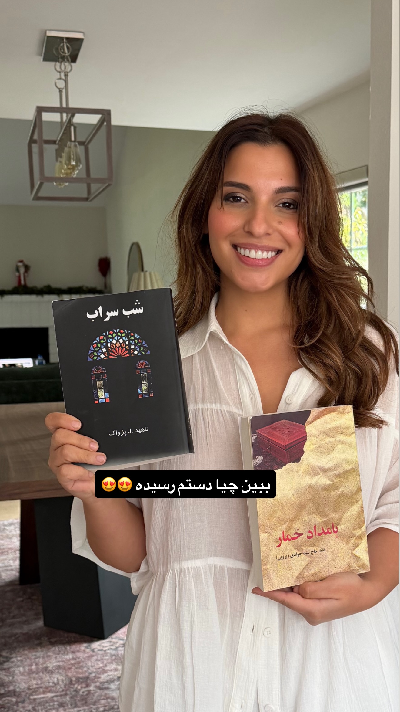  جدید ترین استوری اینستاگرام ثریا وحدتی نیا